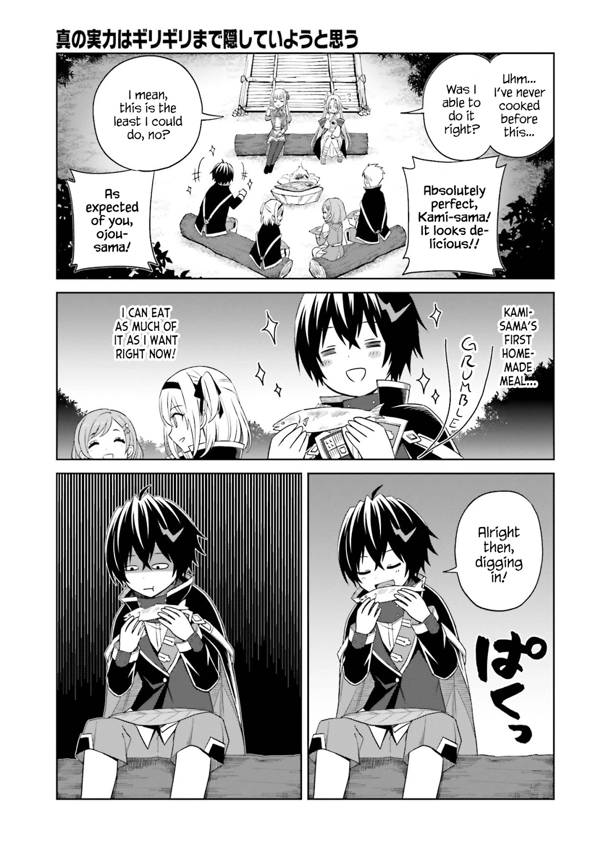 Shin no Jitsuryoku wa Girigiri Made Kakushite Iyou to Omou chapter 10 page 17