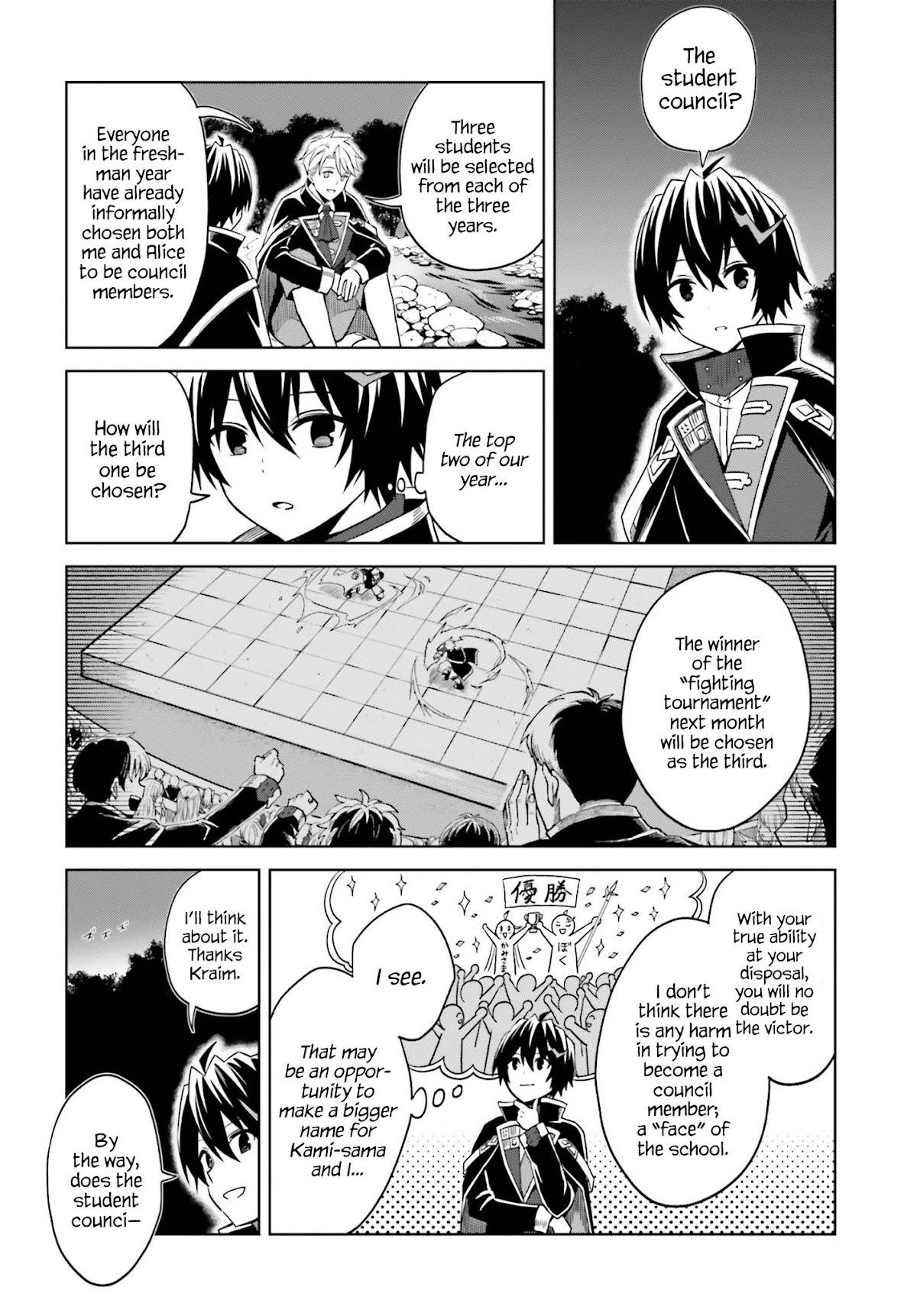 Shin no Jitsuryoku wa Girigiri Made Kakushite Iyou to Omou chapter 11 page 22