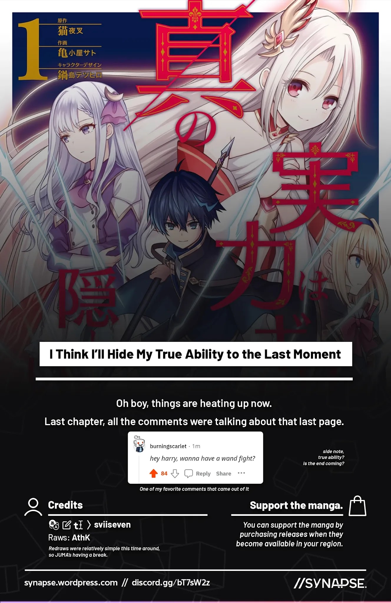 Shin no Jitsuryoku wa Girigiri Made Kakushite Iyou to Omou chapter 11 page 31