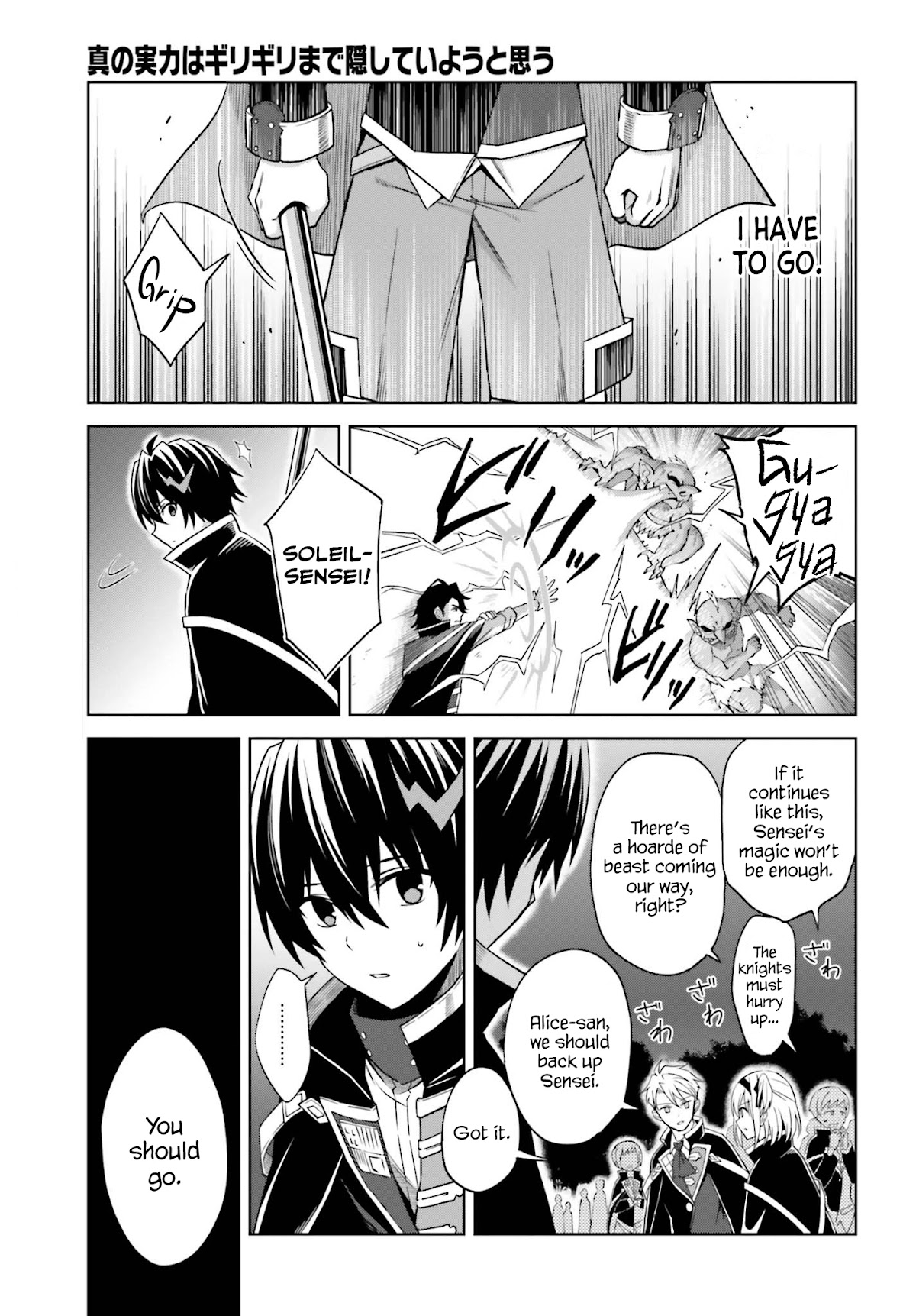 Shin no Jitsuryoku wa Girigiri Made Kakushite Iyou to Omou chapter 12 page 27