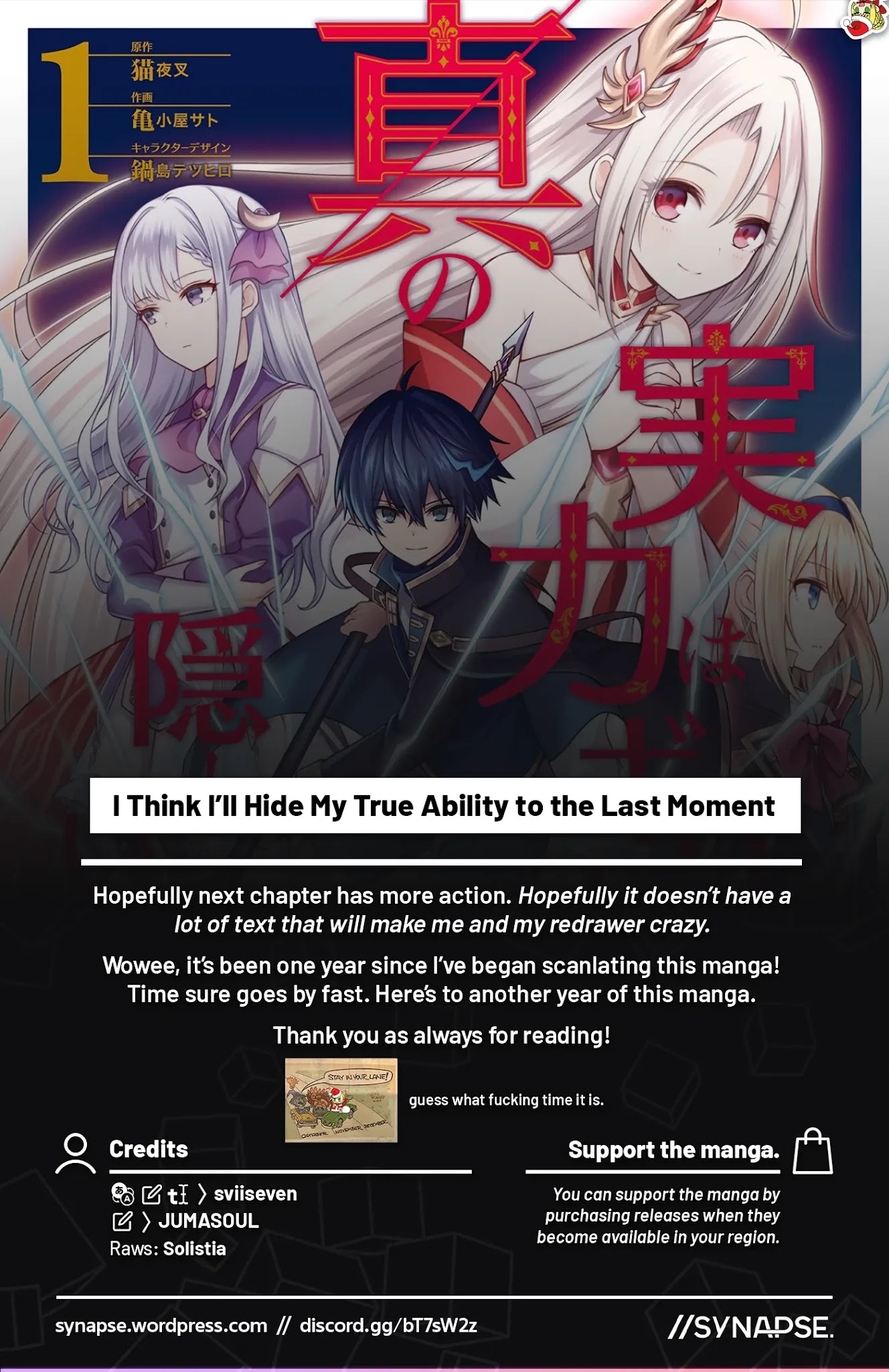 Shin no Jitsuryoku wa Girigiri Made Kakushite Iyou to Omou chapter 12 page 33