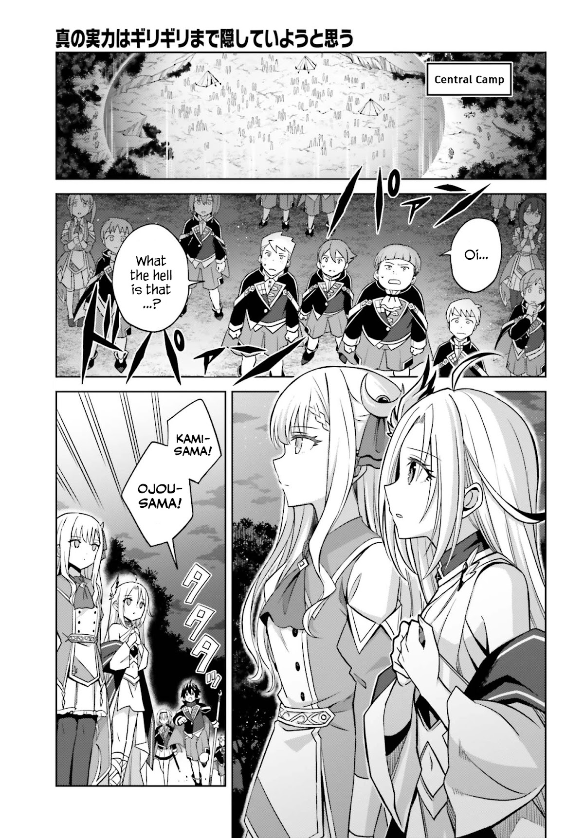 Shin no Jitsuryoku wa Girigiri Made Kakushite Iyou to Omou chapter 12 page 9