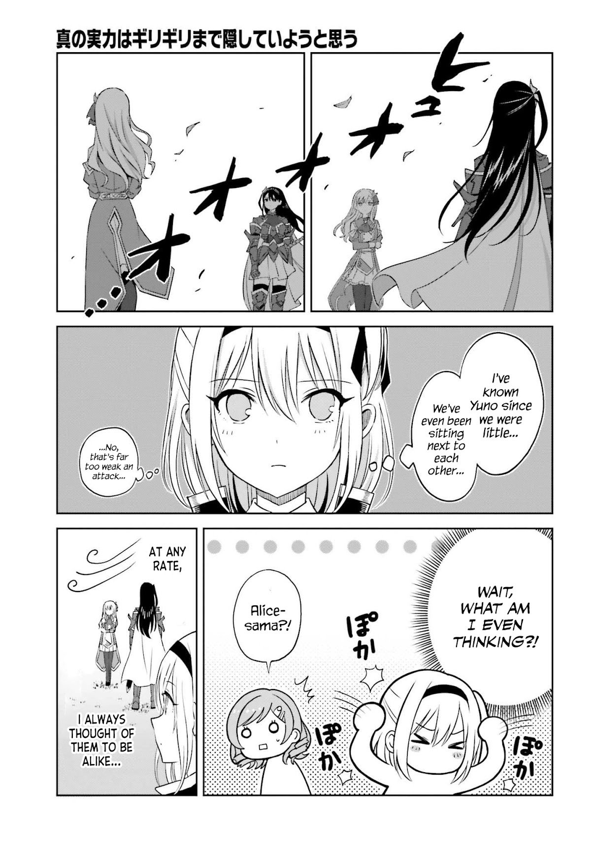 Shin no Jitsuryoku wa Girigiri Made Kakushite Iyou to Omou chapter 15 page 13