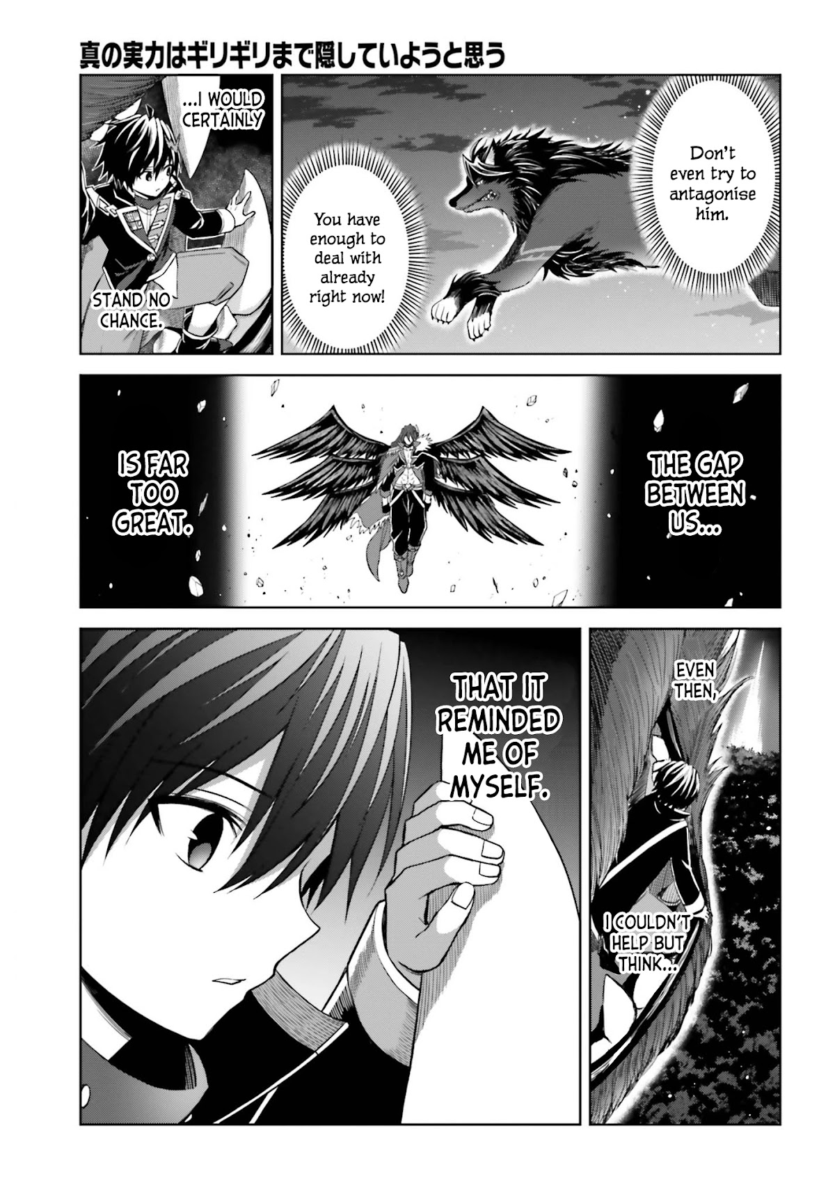 Shin no Jitsuryoku wa Girigiri Made Kakushite Iyou to Omou chapter 17 page 3