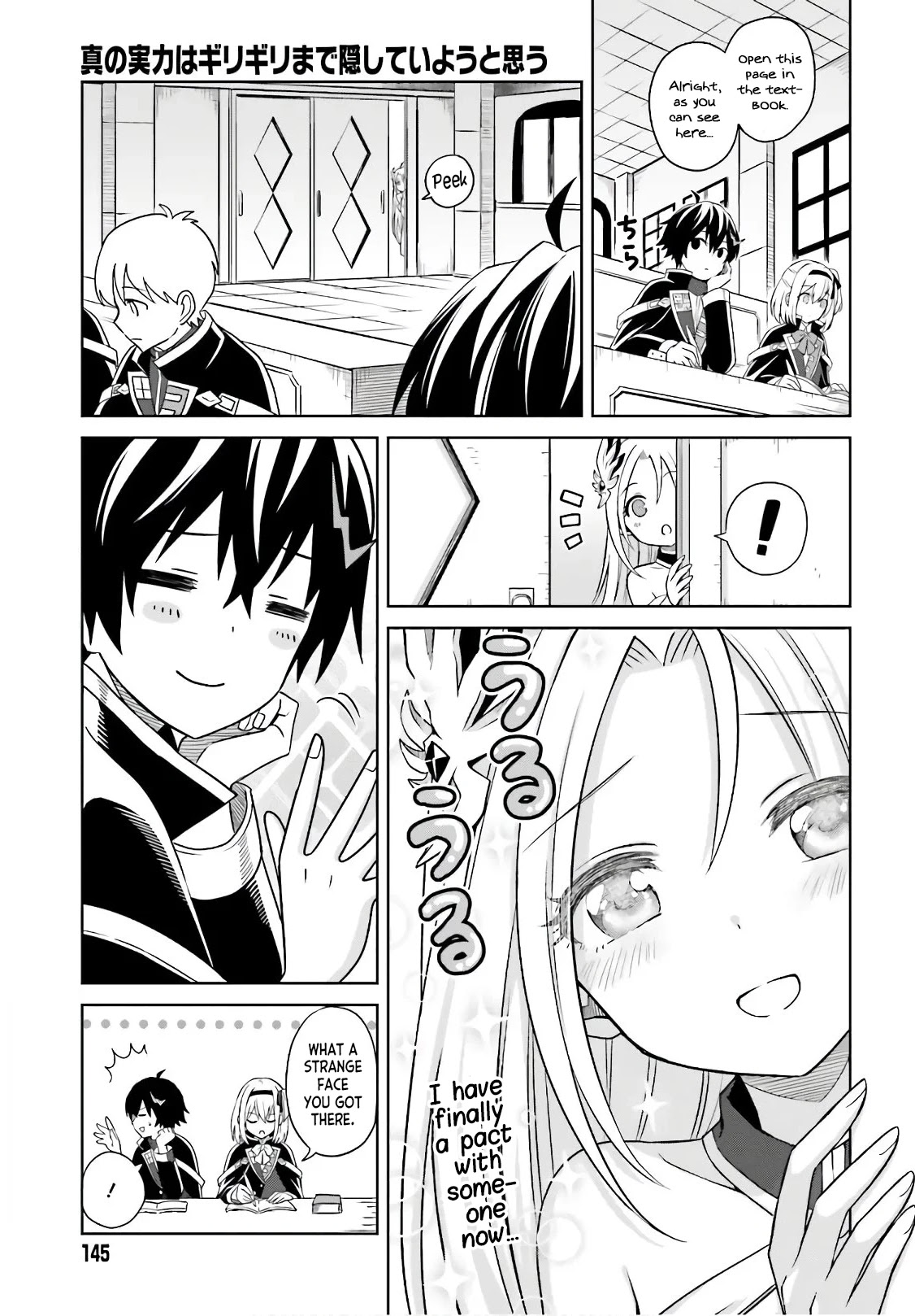 Shin no Jitsuryoku wa Girigiri Made Kakushite Iyou to Omou chapter 2 page 5
