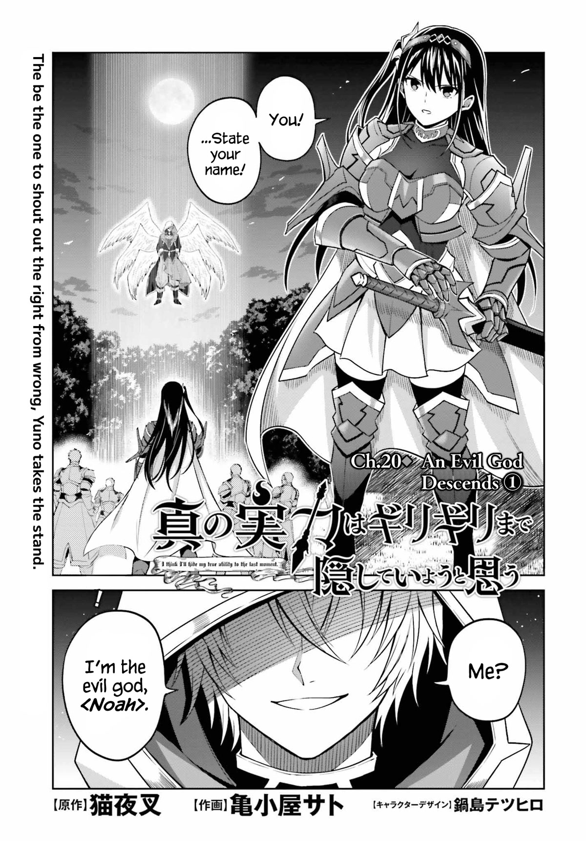 Shin no Jitsuryoku wa Girigiri Made Kakushite Iyou to Omou chapter 20 page 1
