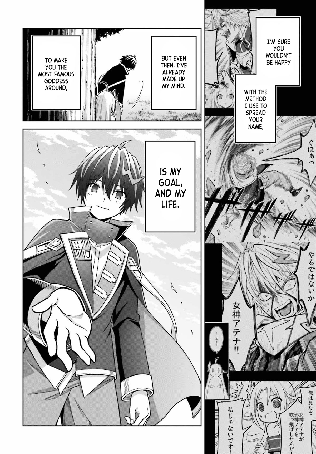 Shin no Jitsuryoku wa Girigiri Made Kakushite Iyou to Omou chapter 22 page 31