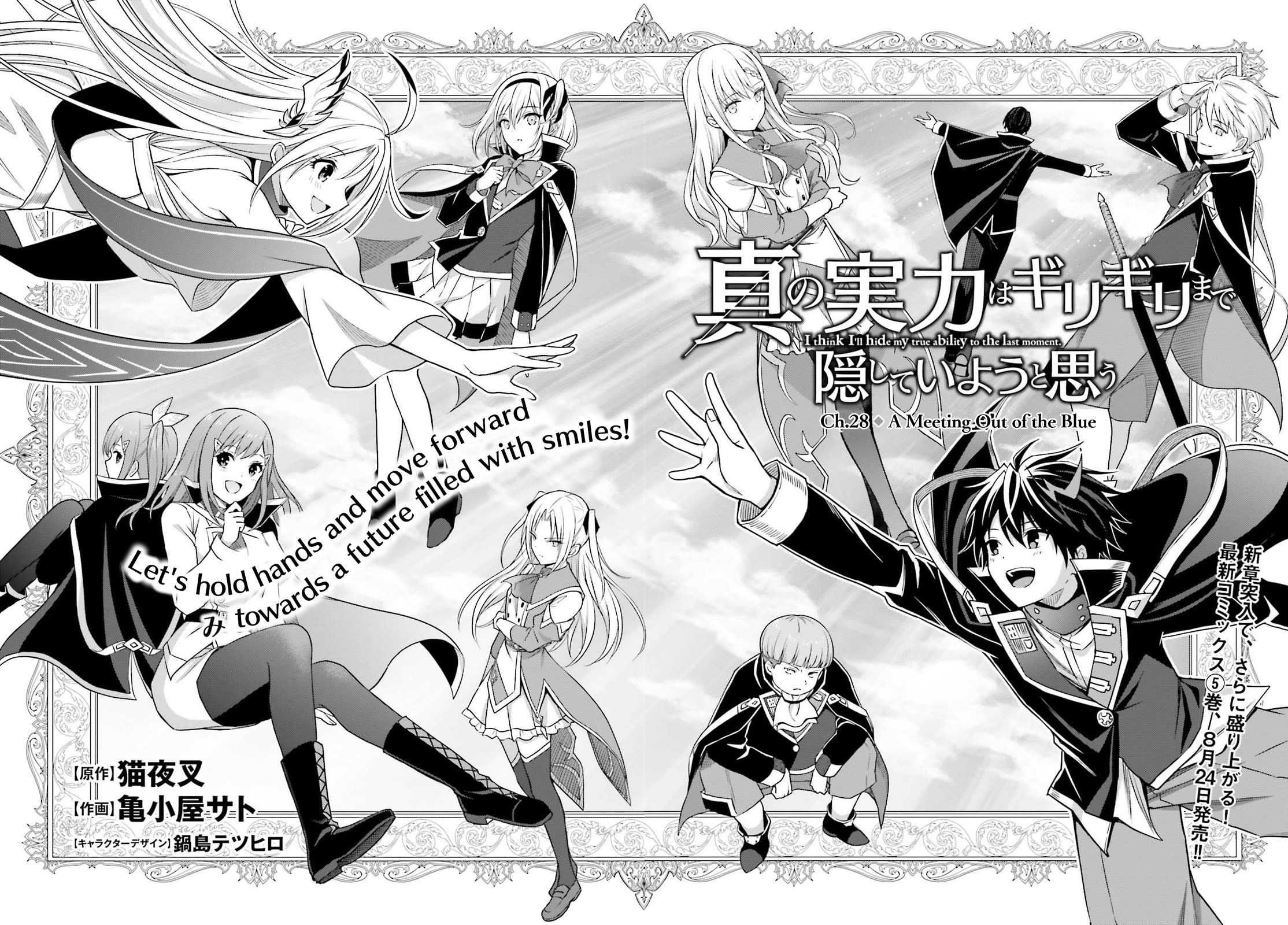 Shin no Jitsuryoku wa Girigiri Made Kakushite Iyou to Omou chapter 28 page 2