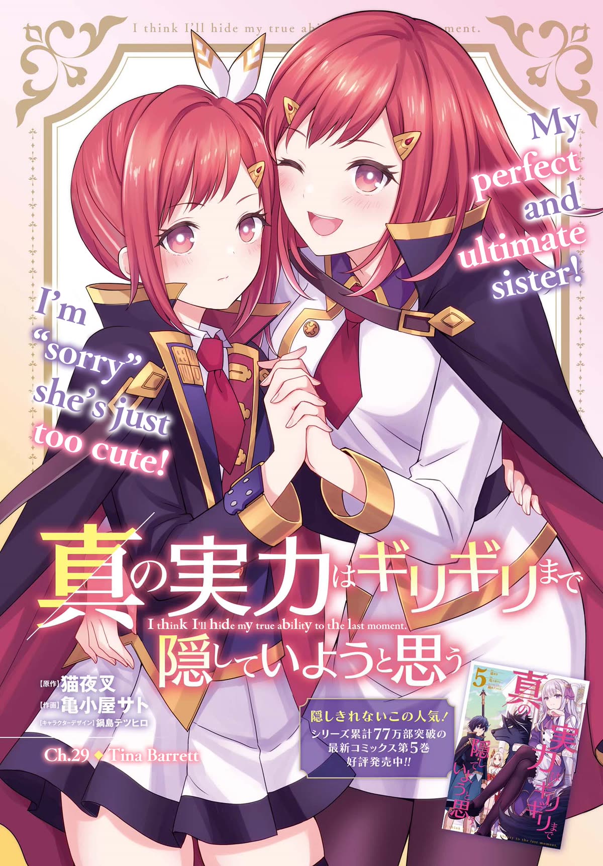 Shin no Jitsuryoku wa Girigiri Made Kakushite Iyou to Omou chapter 29 page 3