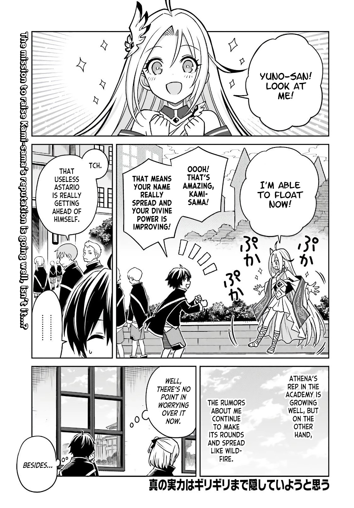 Shin no Jitsuryoku wa Girigiri Made Kakushite Iyou to Omou chapter 3 page 1