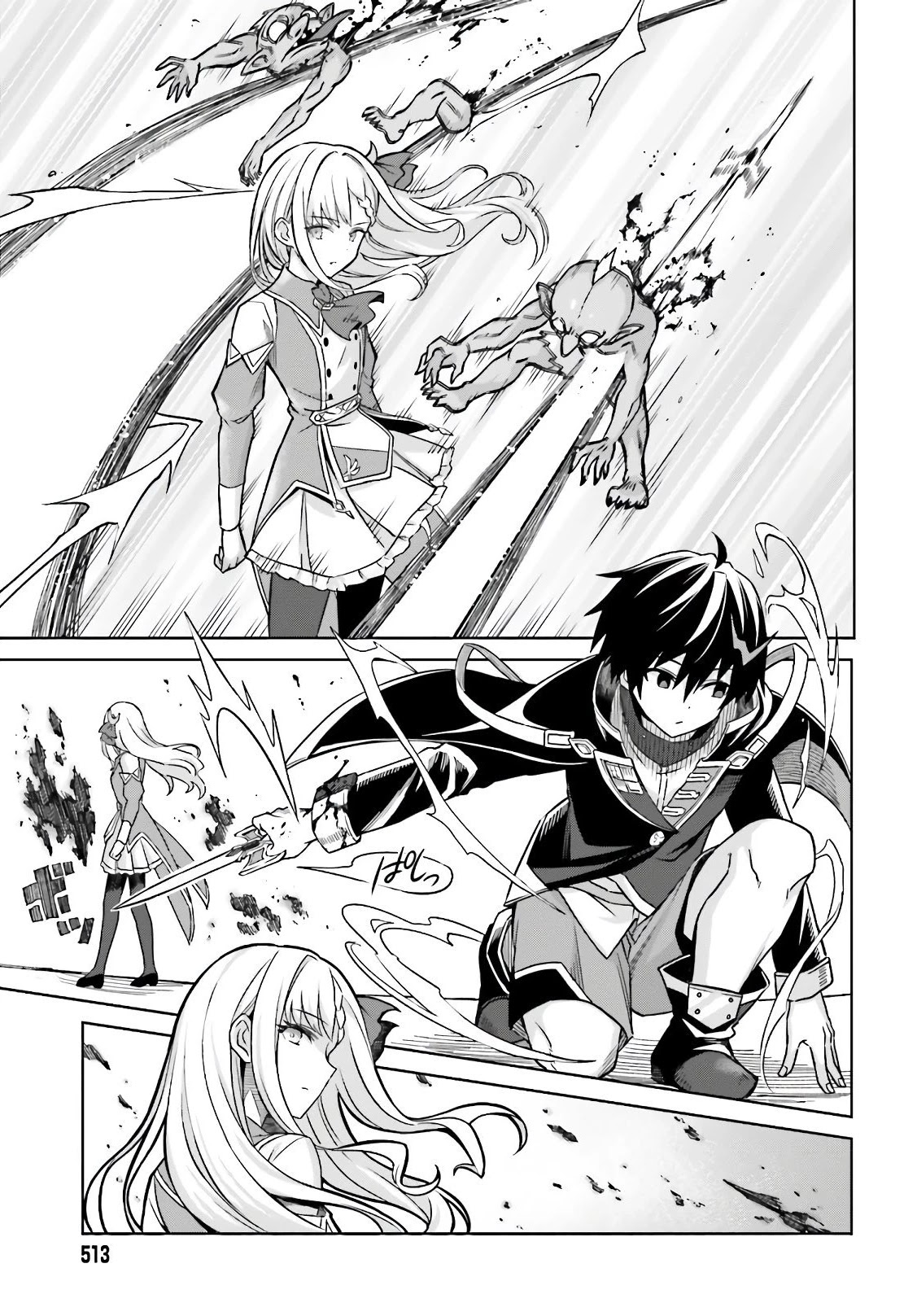 Shin no Jitsuryoku wa Girigiri Made Kakushite Iyou to Omou chapter 3 page 25