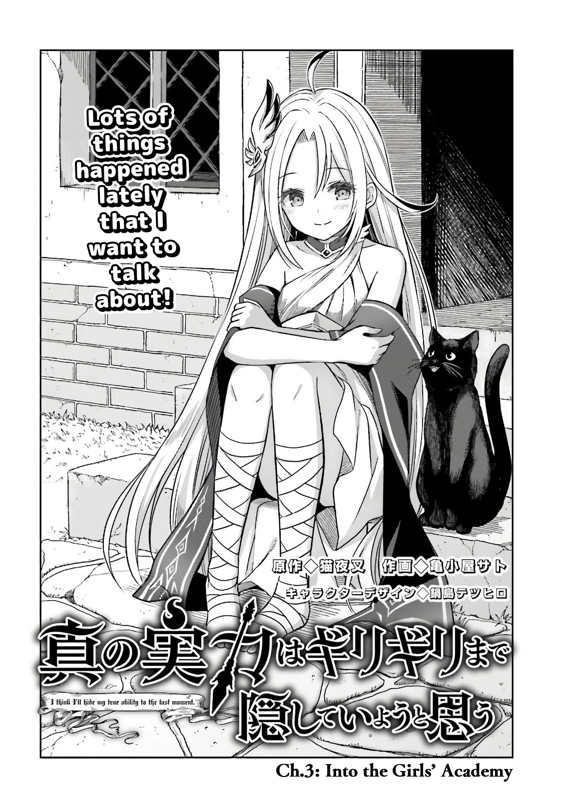 Shin no Jitsuryoku wa Girigiri Made Kakushite Iyou to Omou chapter 3 page 4