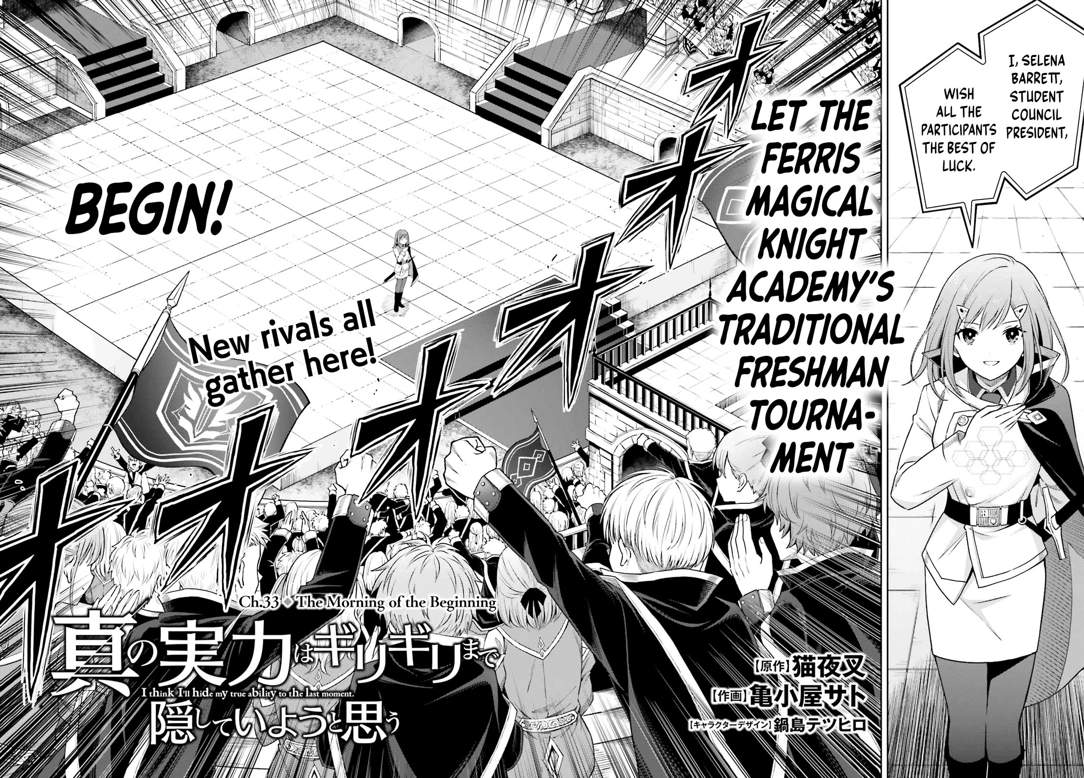 Shin no Jitsuryoku wa Girigiri Made Kakushite Iyou to Omou chapter 33 page 4