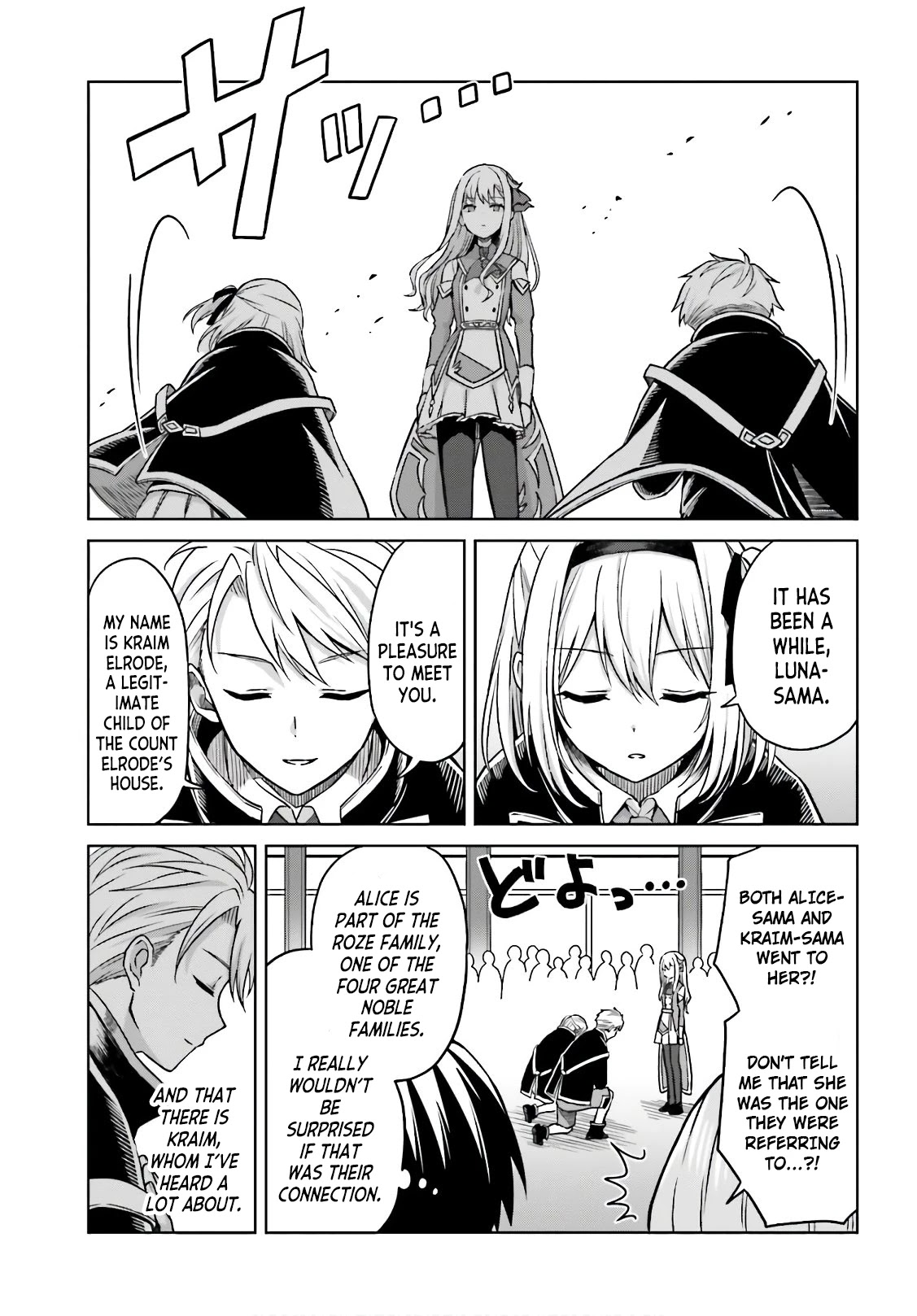 Shin no Jitsuryoku wa Girigiri Made Kakushite Iyou to Omou chapter 4 page 15