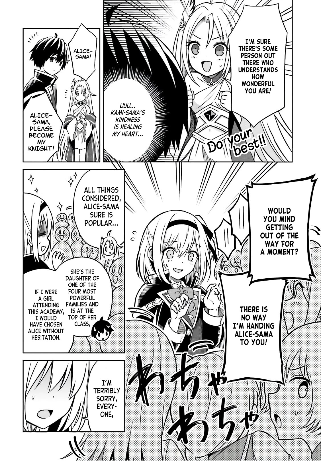 Shin no Jitsuryoku wa Girigiri Made Kakushite Iyou to Omou chapter 4 page 2