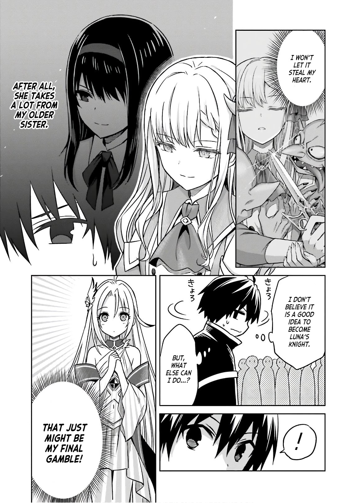 Shin no Jitsuryoku wa Girigiri Made Kakushite Iyou to Omou chapter 4 page 25