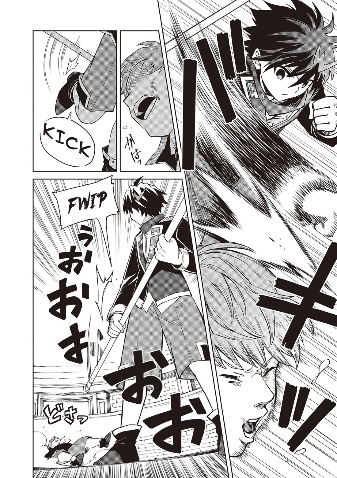 Shin no Jitsuryoku wa Girigiri Made Kakushite Iyou to Omou chapter 42 page 6