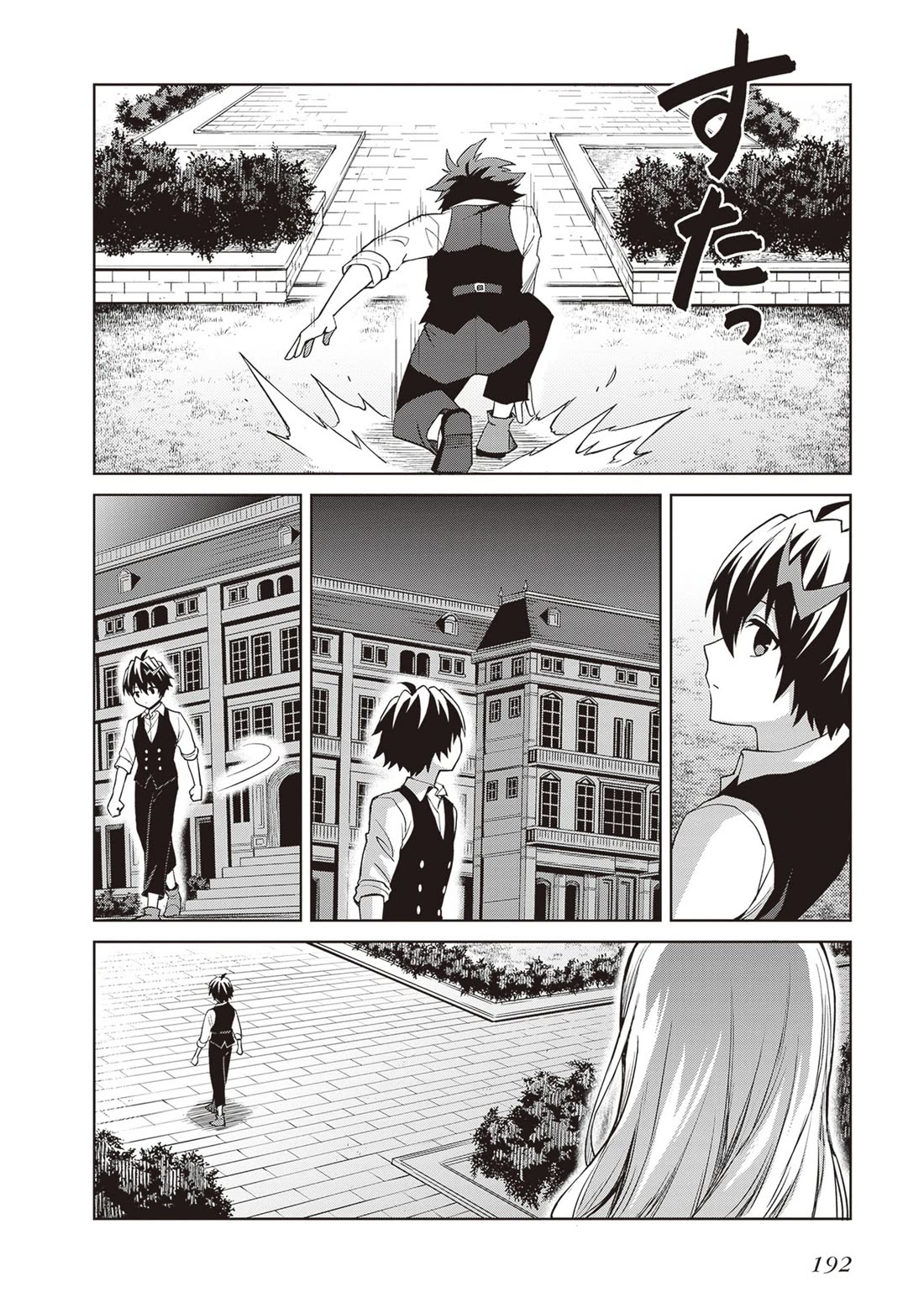 Shin no Jitsuryoku wa Girigiri Made Kakushite Iyou to Omou chapter 44 page 28