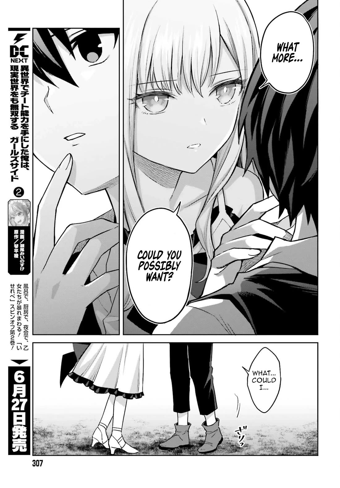 Shin no Jitsuryoku wa Girigiri Made Kakushite Iyou to Omou chapter 45 page 17