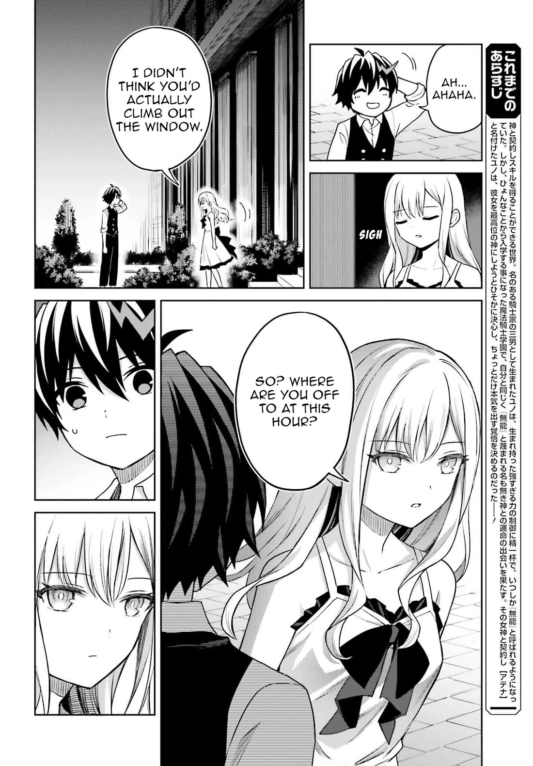 Shin no Jitsuryoku wa Girigiri Made Kakushite Iyou to Omou chapter 45 page 2