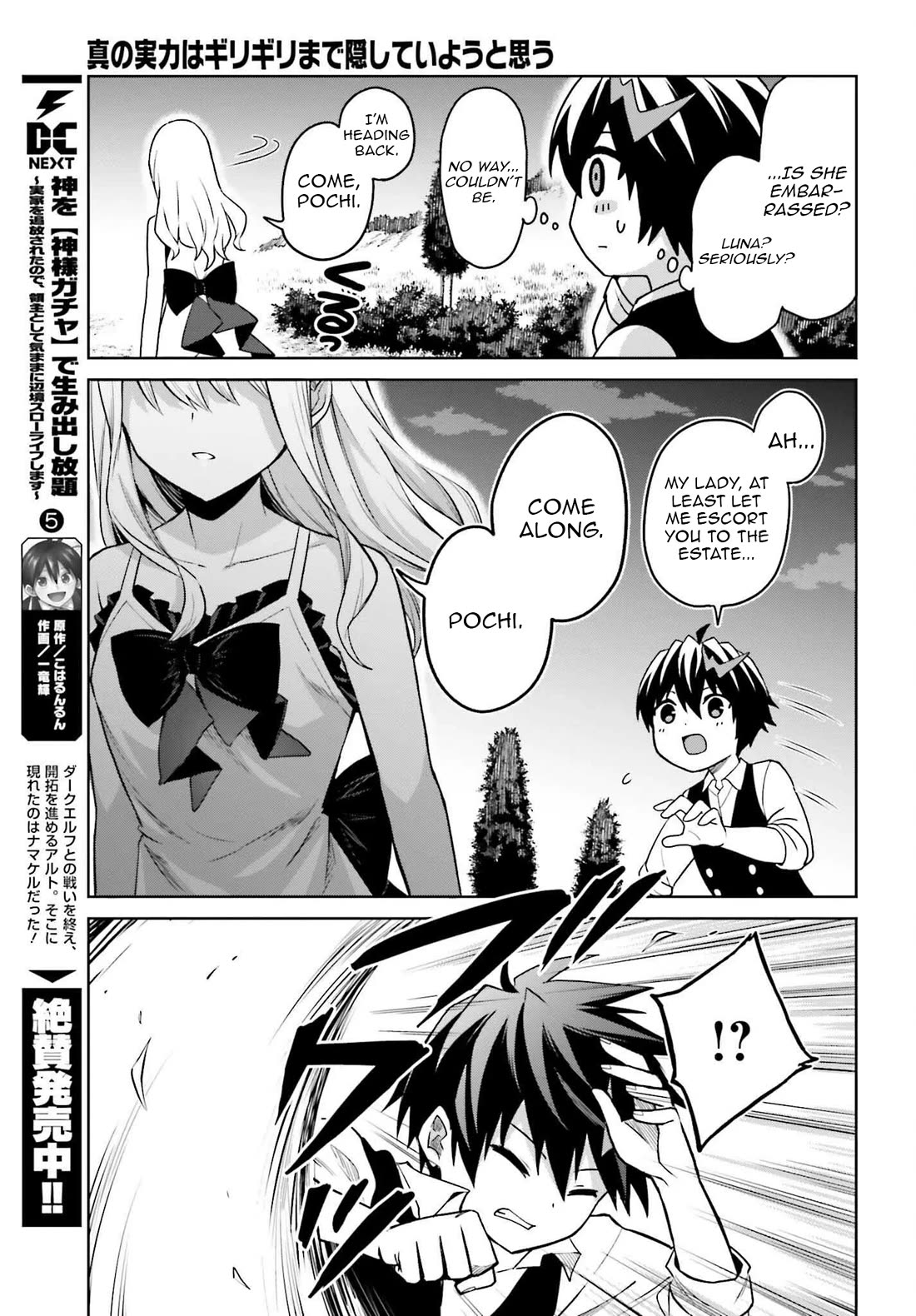 Shin no Jitsuryoku wa Girigiri Made Kakushite Iyou to Omou chapter 45 page 29