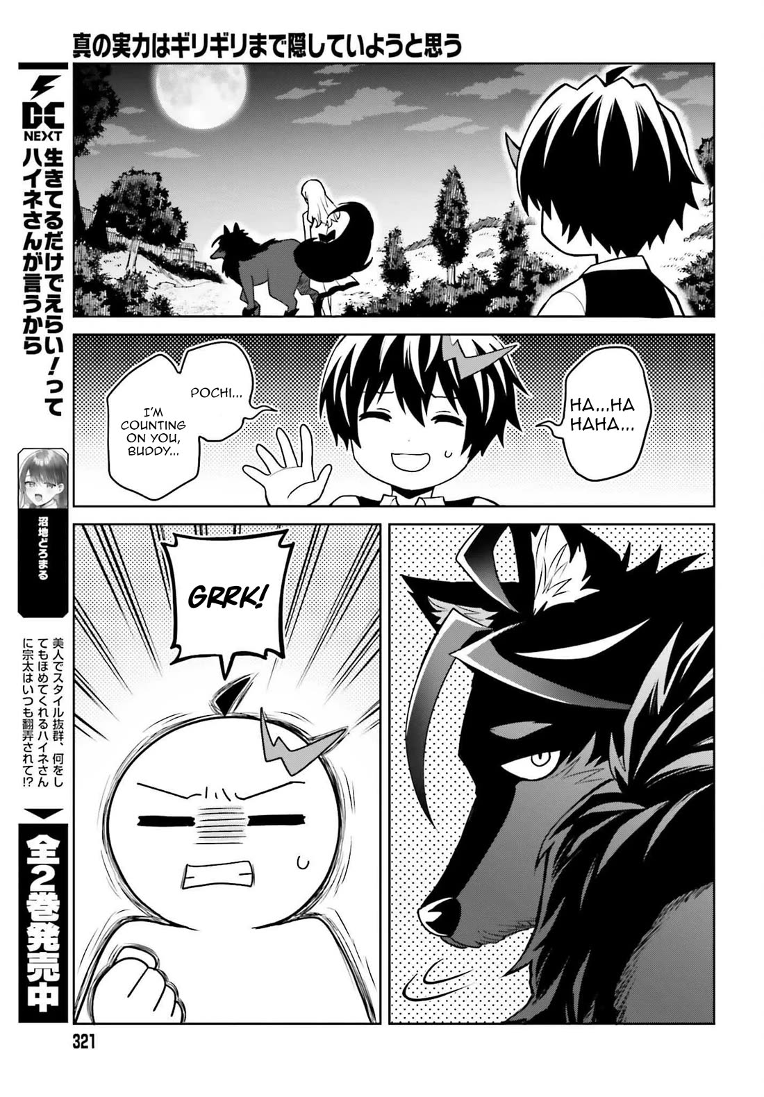 Shin no Jitsuryoku wa Girigiri Made Kakushite Iyou to Omou chapter 45 page 31
