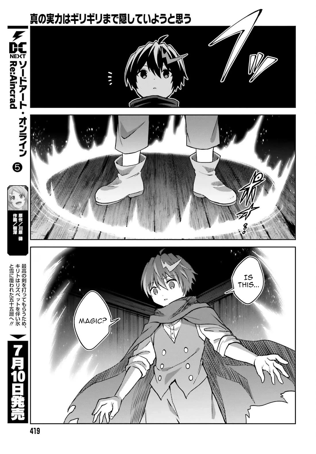 Shin no Jitsuryoku wa Girigiri Made Kakushite Iyou to Omou chapter 46 page 25