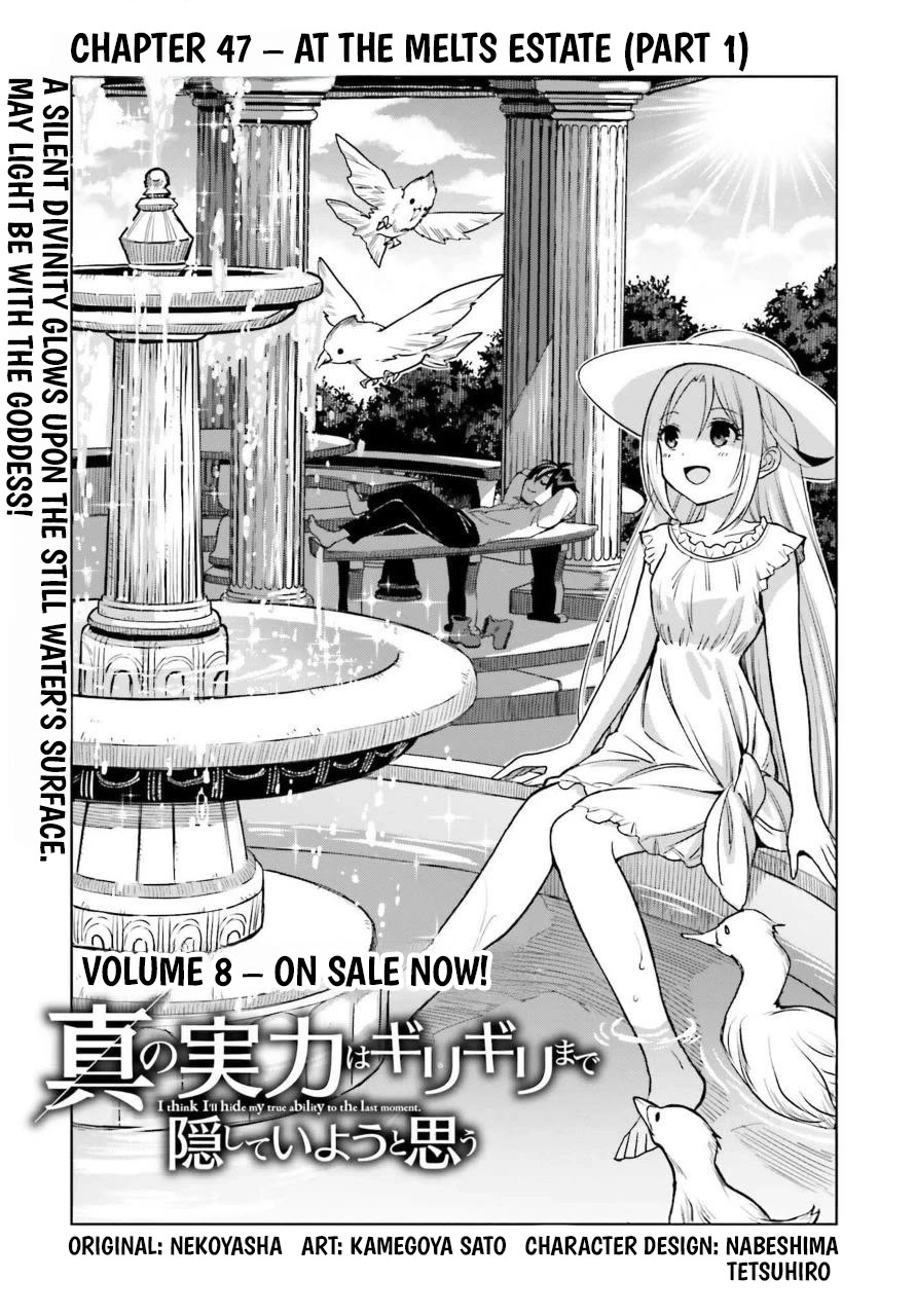 Shin no Jitsuryoku wa Girigiri Made Kakushite Iyou to Omou chapter 47 page 1