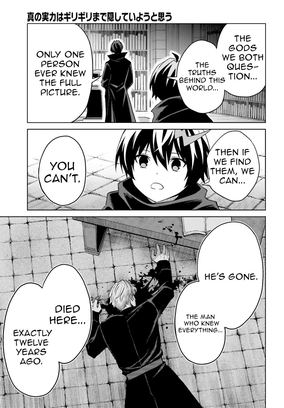 Shin no Jitsuryoku wa Girigiri Made Kakushite Iyou to Omou chapter 47 page 27