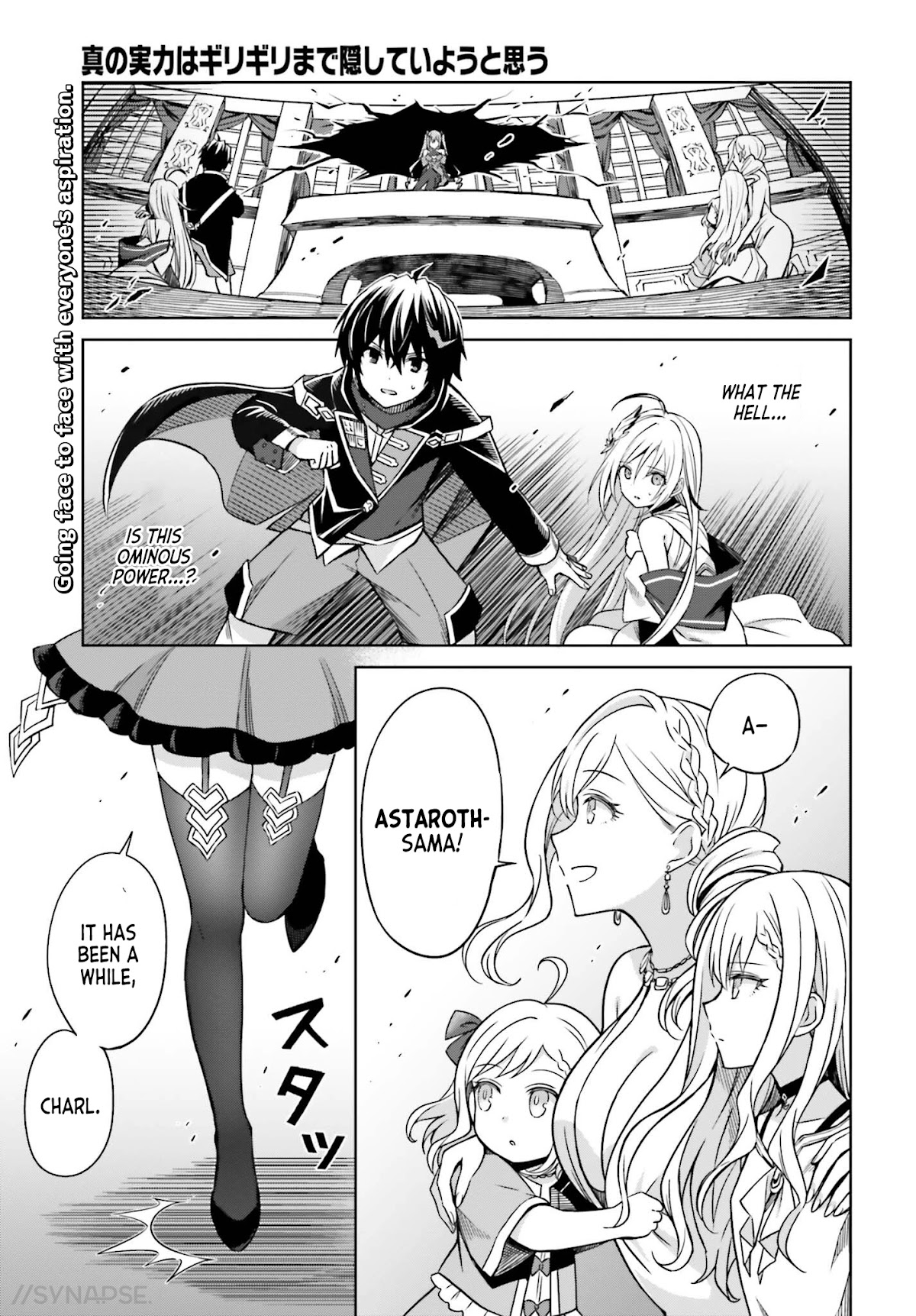 Shin no Jitsuryoku wa Girigiri Made Kakushite Iyou to Omou chapter 7 page 2