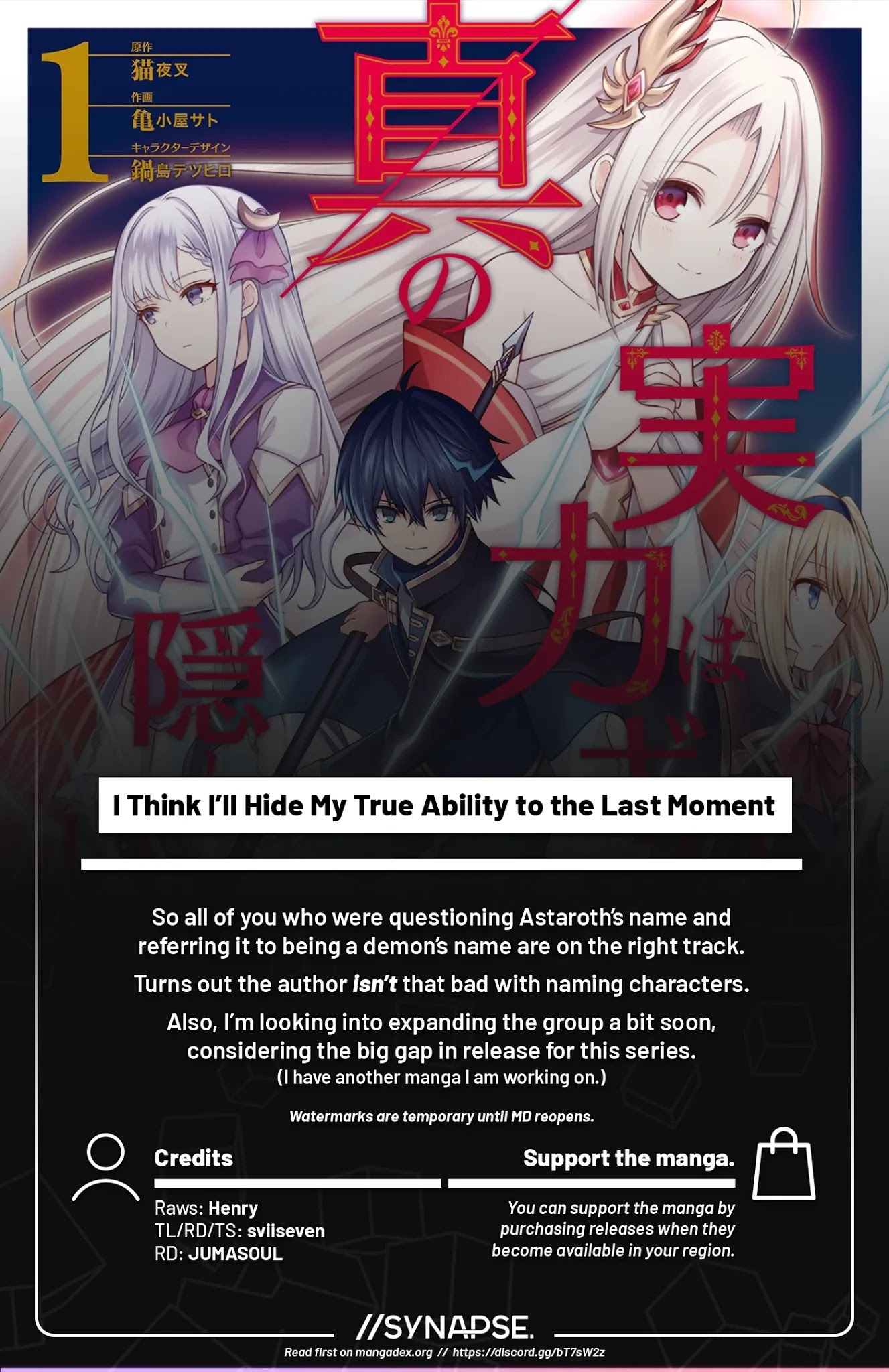 Shin no Jitsuryoku wa Girigiri Made Kakushite Iyou to Omou chapter 7 page 33