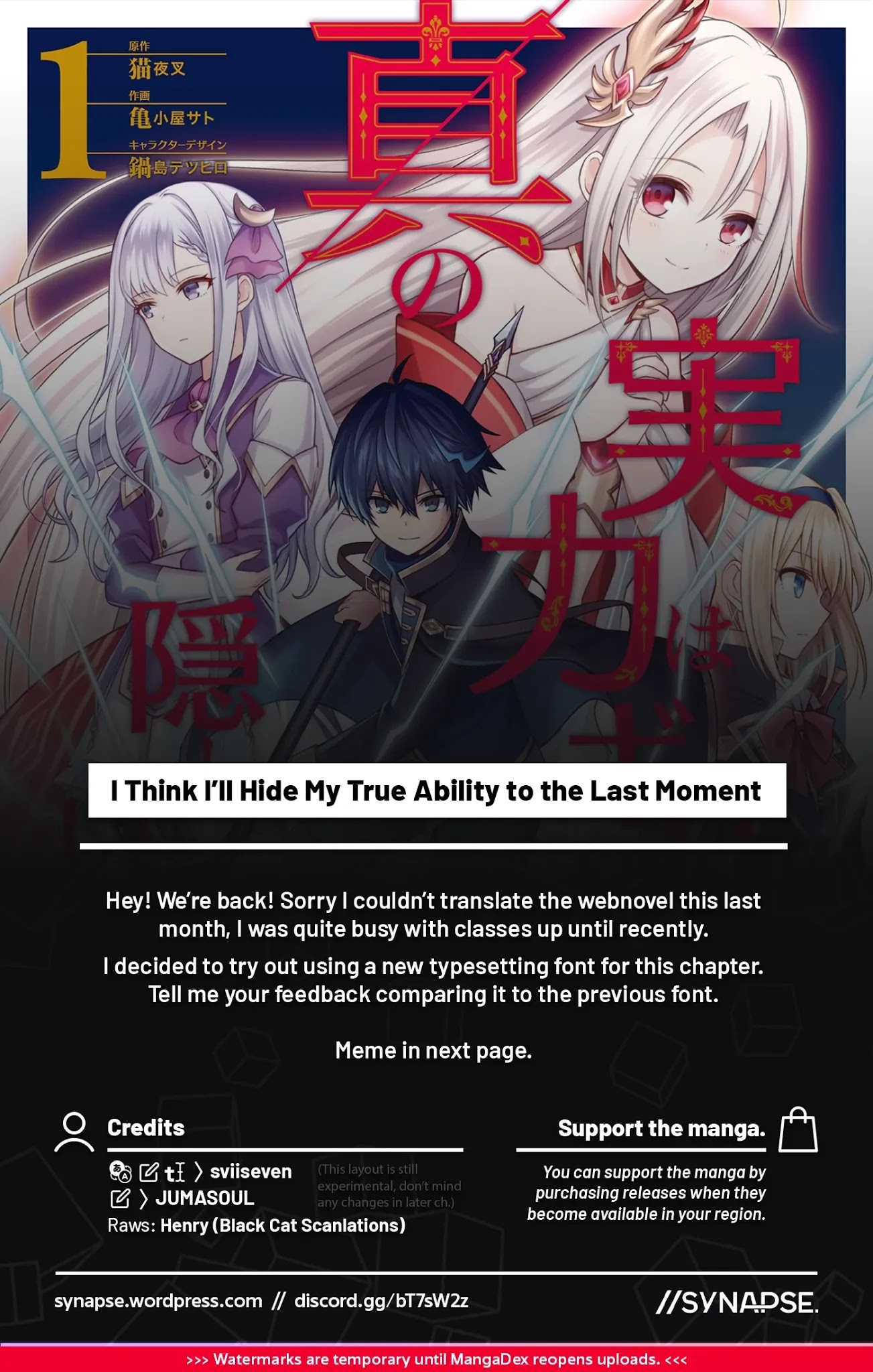 Shin no Jitsuryoku wa Girigiri Made Kakushite Iyou to Omou chapter 8 page 32