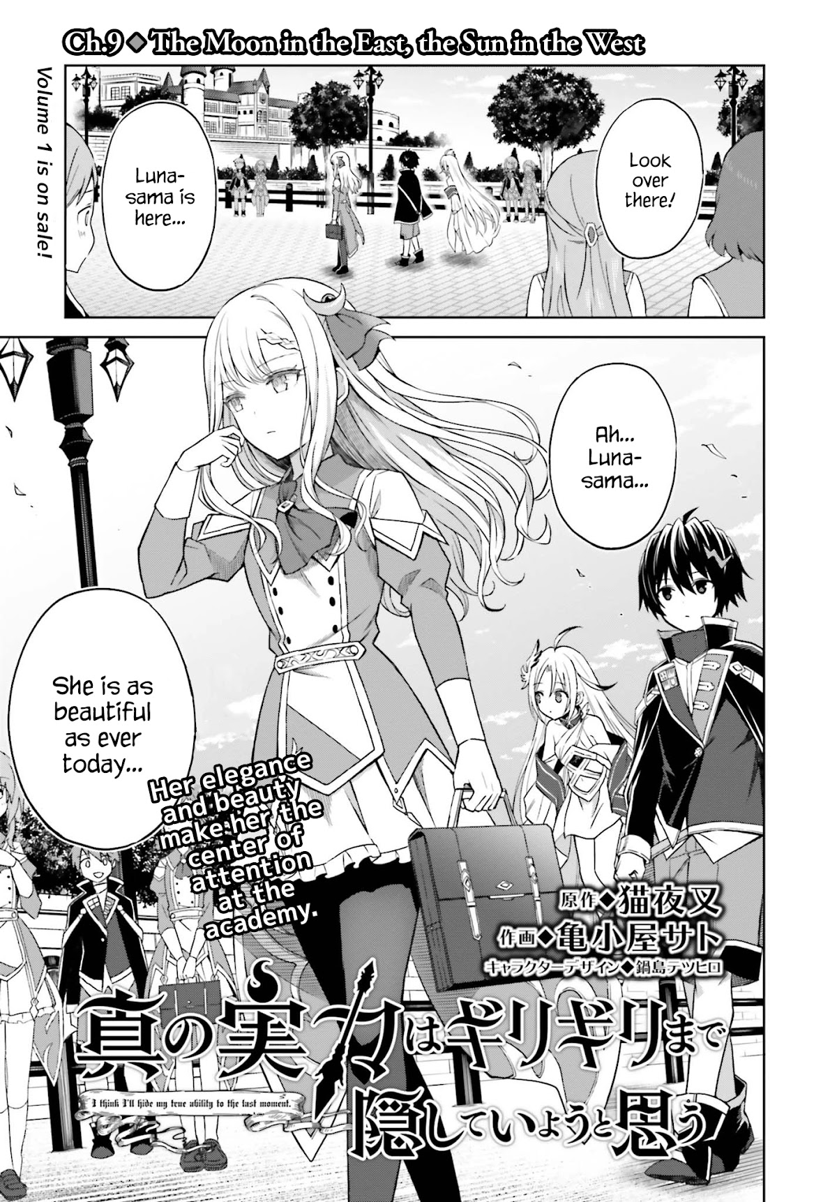 Shin no Jitsuryoku wa Girigiri Made Kakushite Iyou to Omou chapter 9 page 1