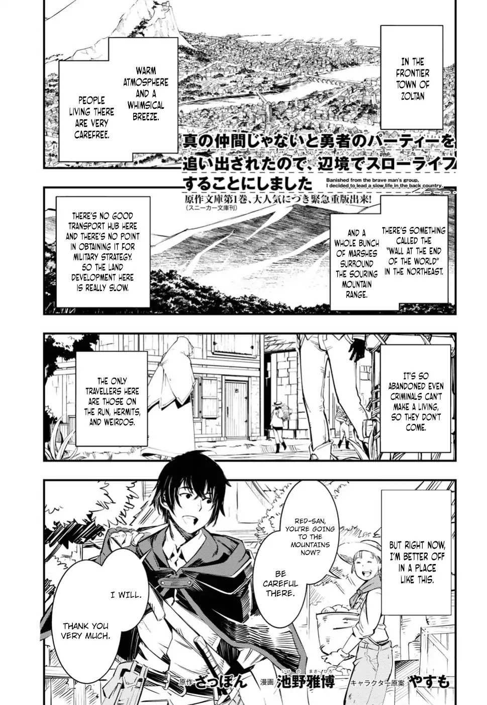 Shin no Nakama janai to Yuusha no Party wo Oidasareta node, Henkyou de Slow Life suru Koto ni shimashita chapter 1.1 page 2
