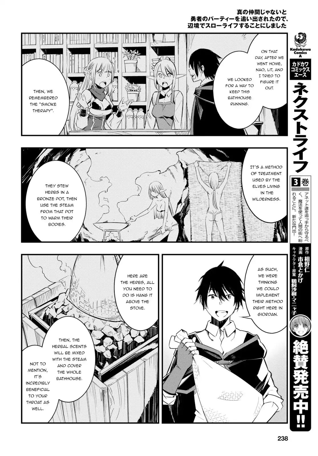 Shin no Nakama janai to Yuusha no Party wo Oidasareta node, Henkyou de Slow Life suru Koto ni shimashita chapter 10 page 13