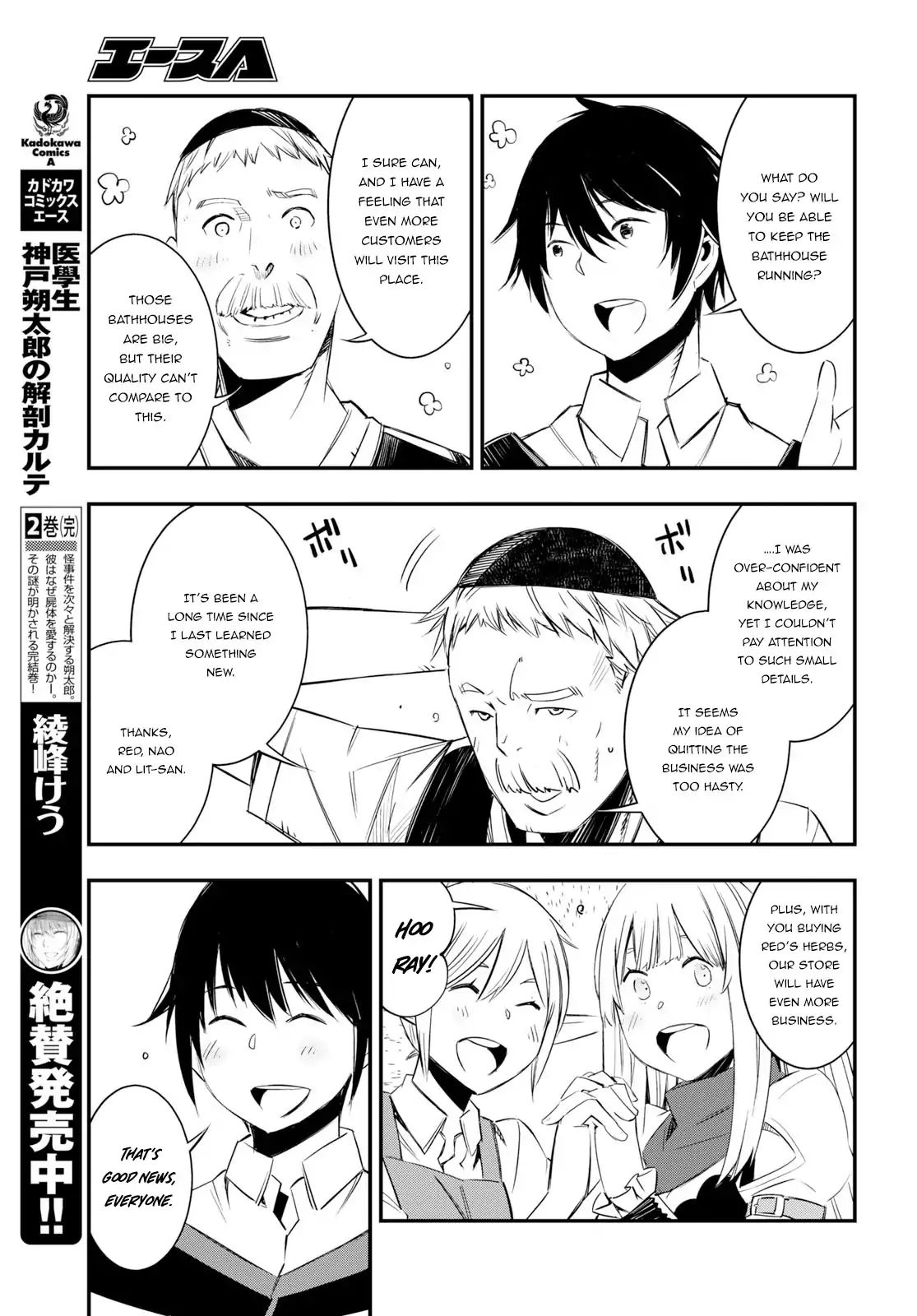 Shin no Nakama janai to Yuusha no Party wo Oidasareta node, Henkyou de Slow Life suru Koto ni shimashita chapter 10 page 16
