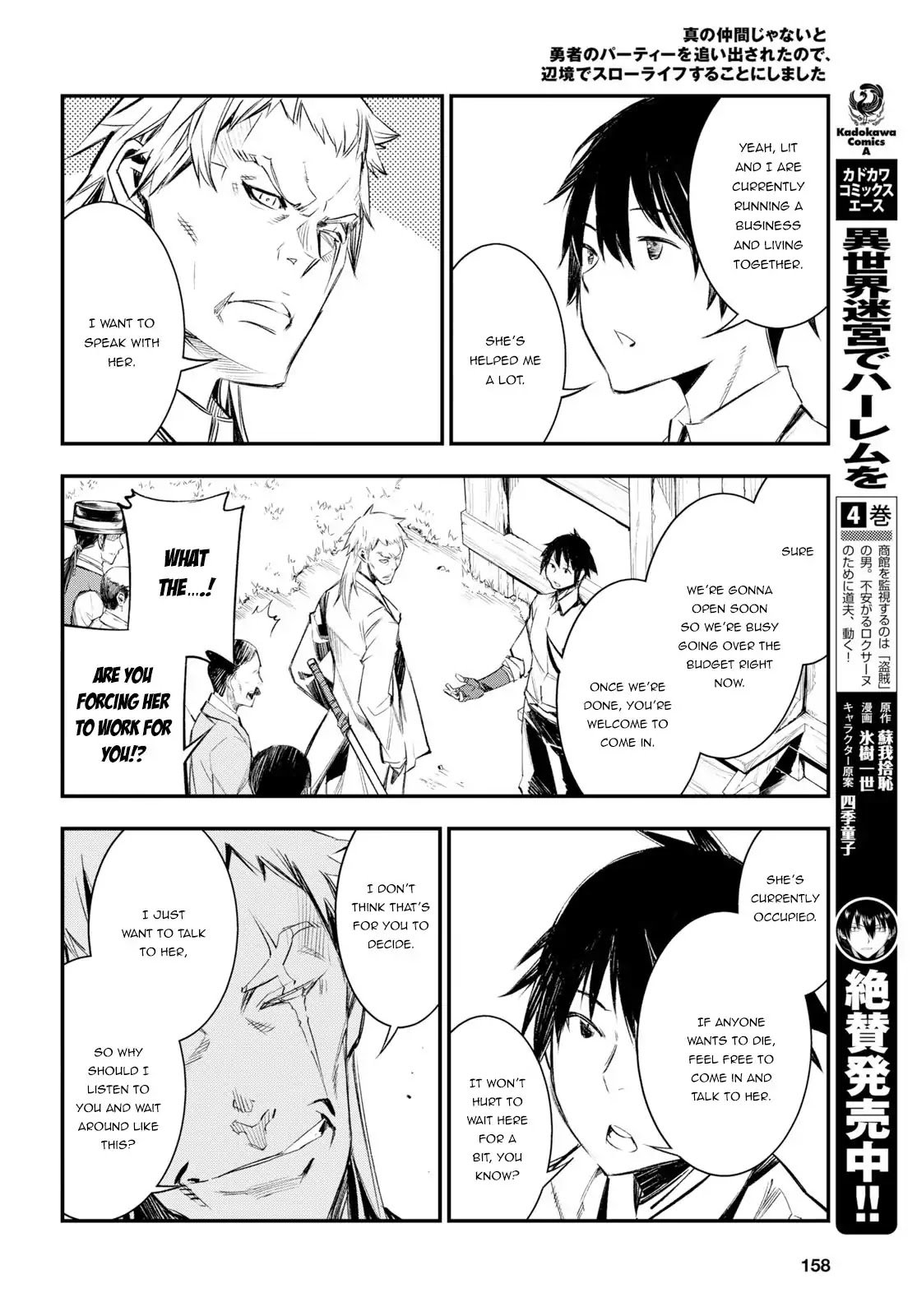 Shin no Nakama janai to Yuusha no Party wo Oidasareta node, Henkyou de Slow Life suru Koto ni shimashita chapter 11 page 5