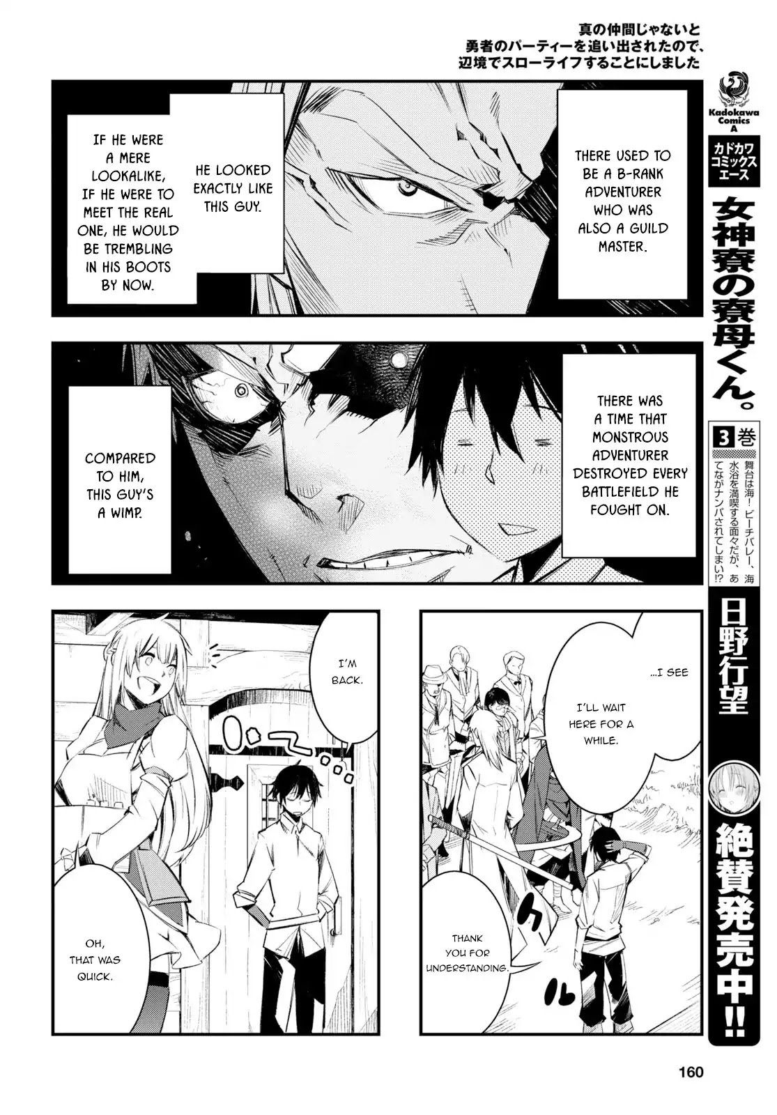 Shin no Nakama janai to Yuusha no Party wo Oidasareta node, Henkyou de Slow Life suru Koto ni shimashita chapter 11 page 7