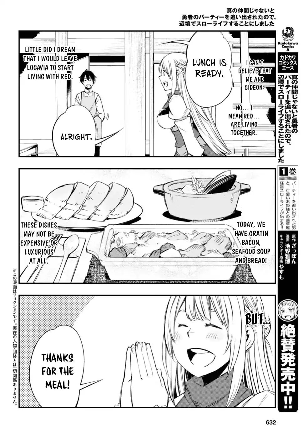 Shin no Nakama janai to Yuusha no Party wo Oidasareta node, Henkyou de Slow Life suru Koto ni shimashita chapter 12 page 3
