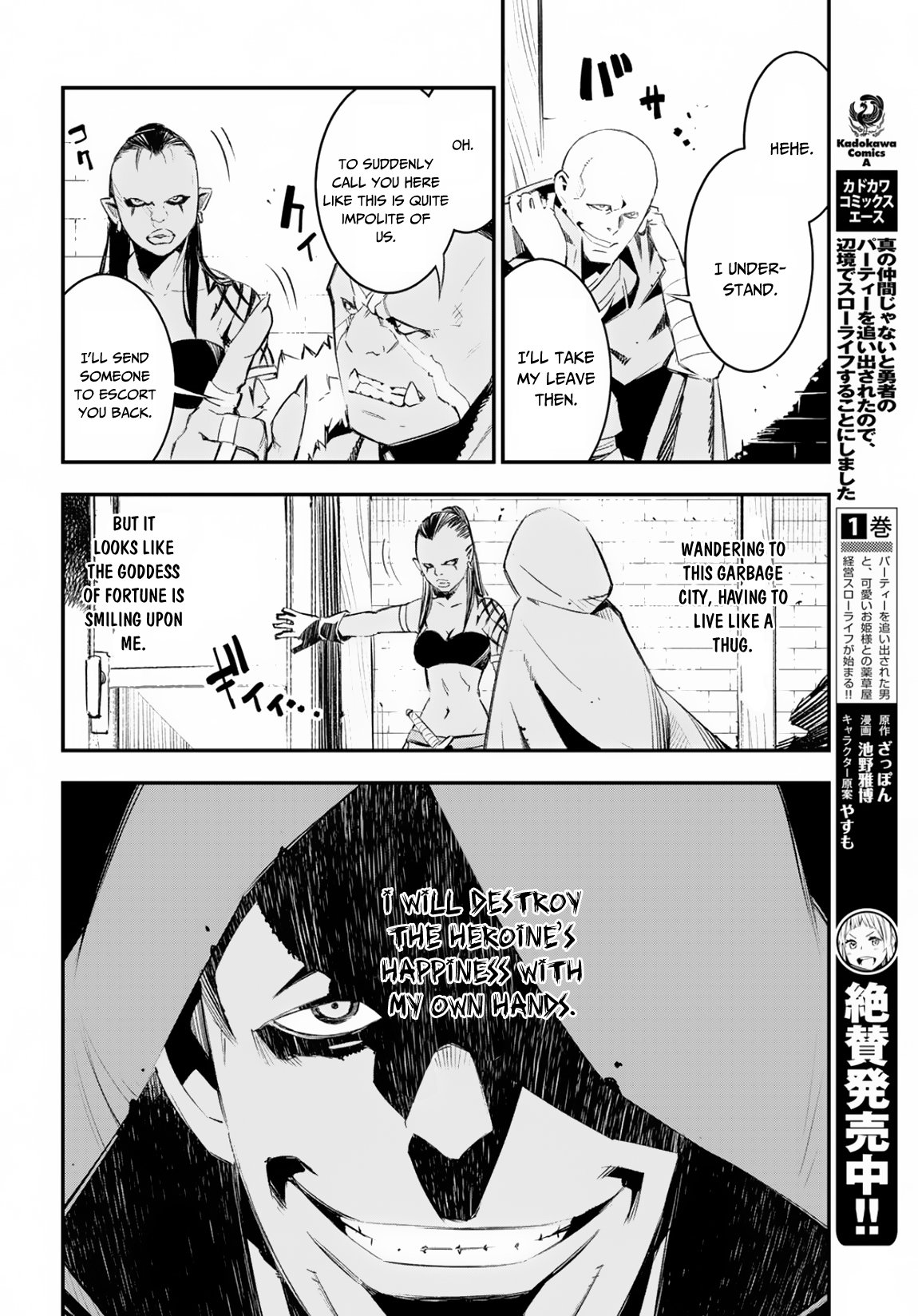 Shin no Nakama janai to Yuusha no Party wo Oidasareta node, Henkyou de Slow Life suru Koto ni shimashita chapter 15 page 9