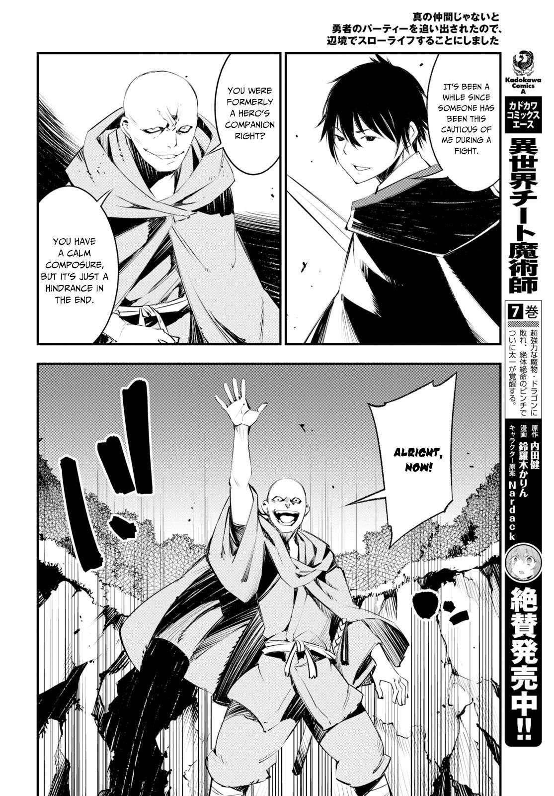 Shin no Nakama janai to Yuusha no Party wo Oidasareta node, Henkyou de Slow Life suru Koto ni shimashita chapter 16 page 11