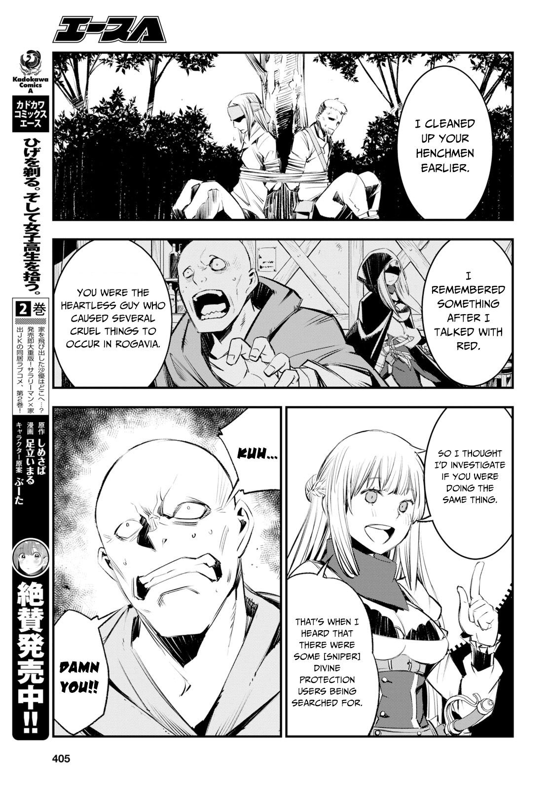 Shin no Nakama janai to Yuusha no Party wo Oidasareta node, Henkyou de Slow Life suru Koto ni shimashita chapter 16 page 14