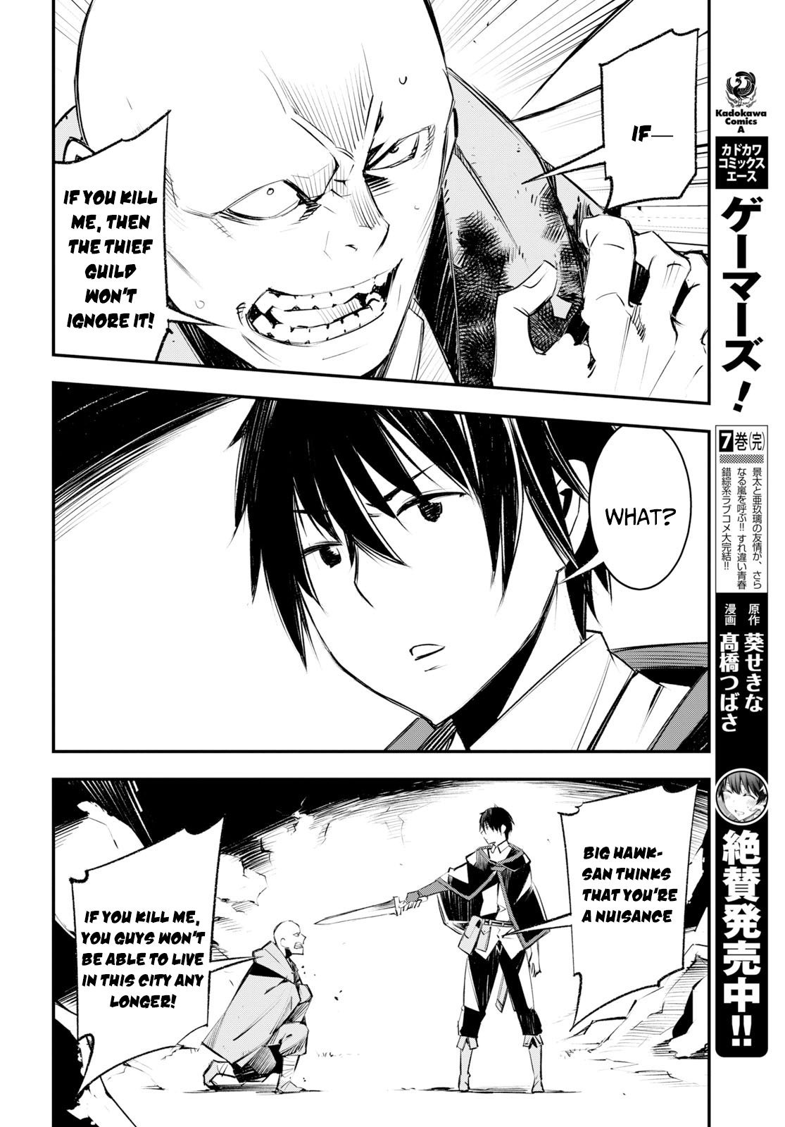 Shin no Nakama janai to Yuusha no Party wo Oidasareta node, Henkyou de Slow Life suru Koto ni shimashita chapter 16 page 17