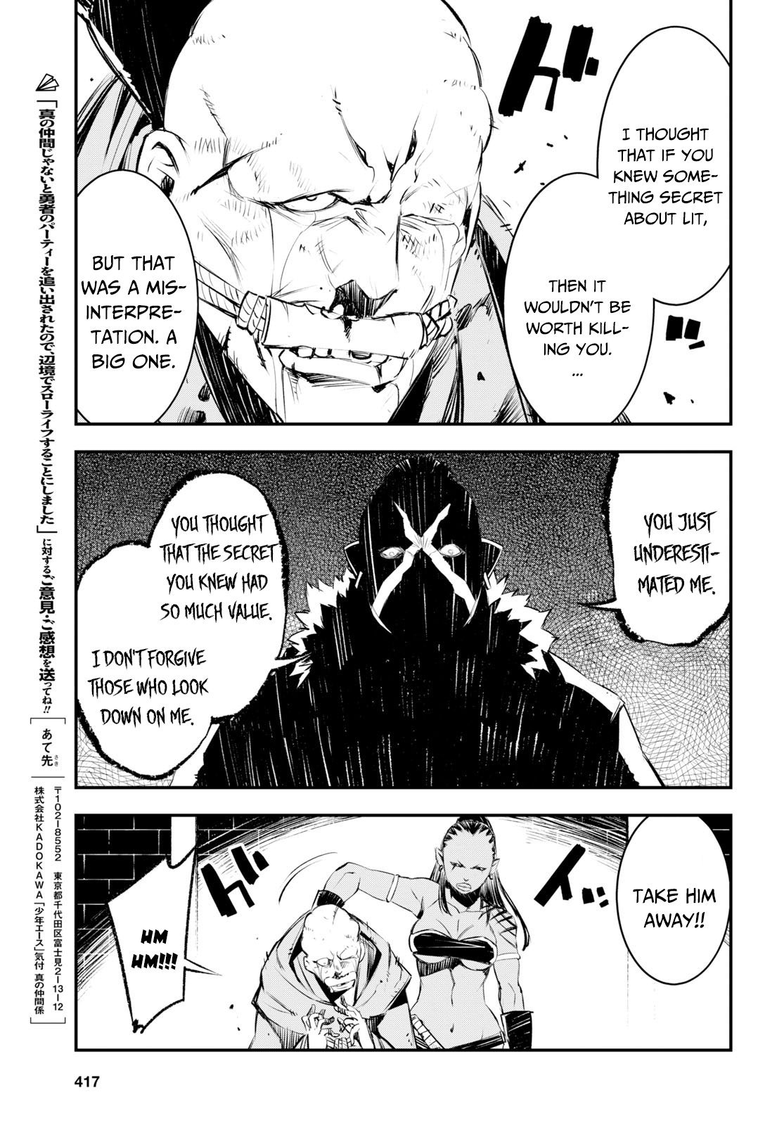 Shin no Nakama janai to Yuusha no Party wo Oidasareta node, Henkyou de Slow Life suru Koto ni shimashita chapter 16 page 26