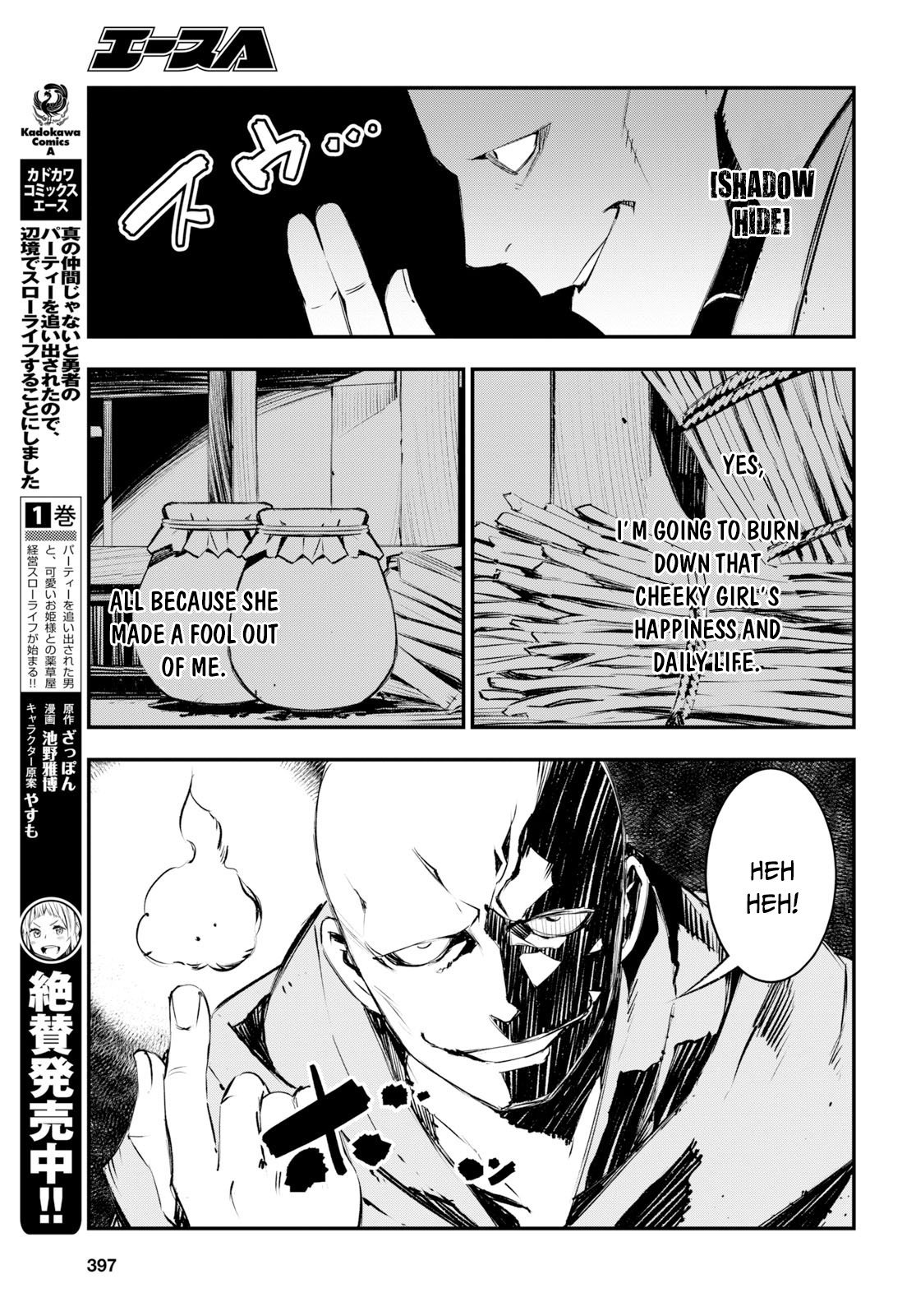 Shin no Nakama janai to Yuusha no Party wo Oidasareta node, Henkyou de Slow Life suru Koto ni shimashita chapter 16 page 6