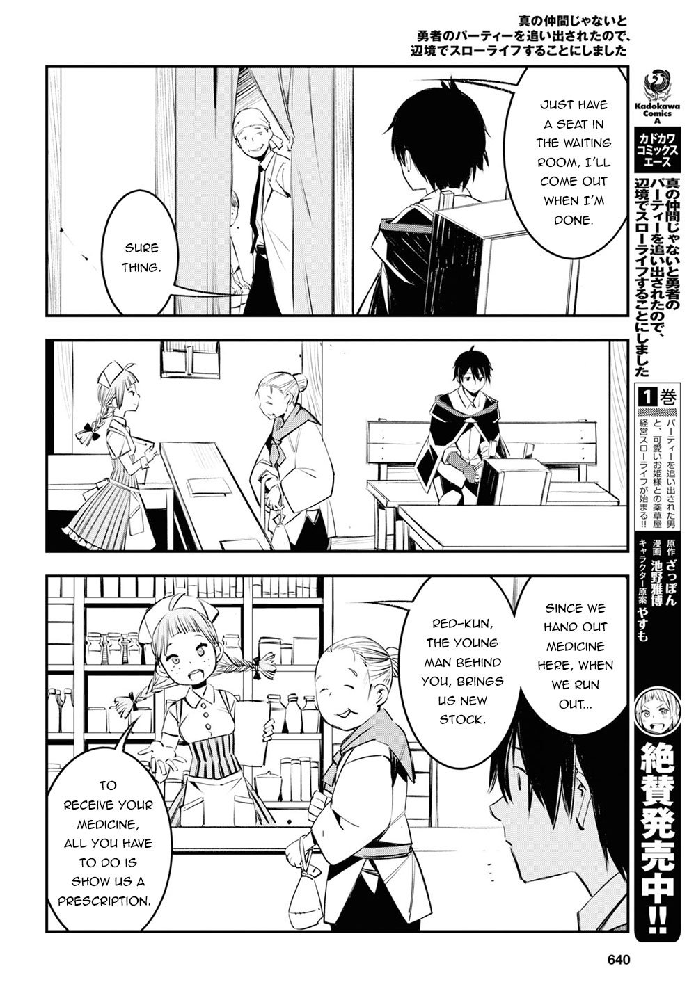 Shin no Nakama janai to Yuusha no Party wo Oidasareta node, Henkyou de Slow Life suru Koto ni shimashita chapter 18 page 5
