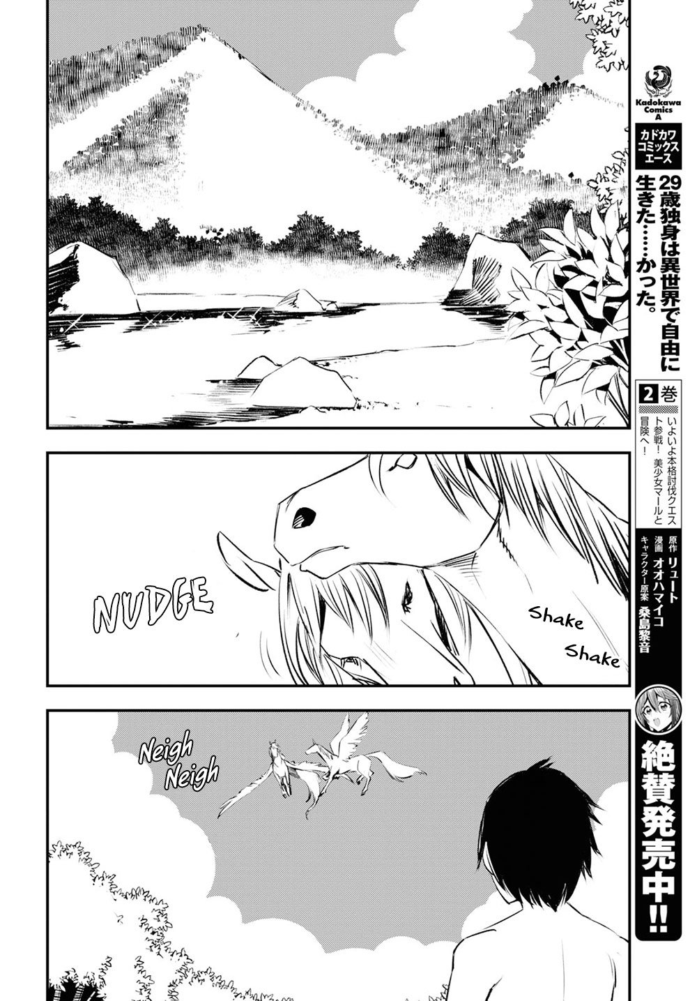 Shin no Nakama janai to Yuusha no Party wo Oidasareta node, Henkyou de Slow Life suru Koto ni shimashita chapter 19 page 11