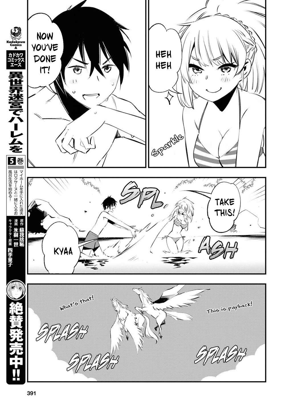 Shin no Nakama janai to Yuusha no Party wo Oidasareta node, Henkyou de Slow Life suru Koto ni shimashita chapter 19 page 16