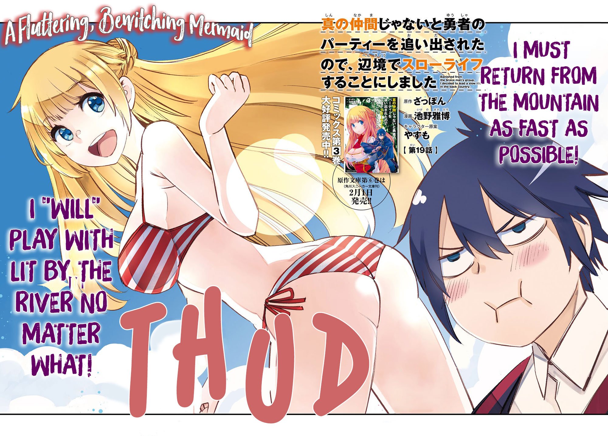 Shin no Nakama janai to Yuusha no Party wo Oidasareta node, Henkyou de Slow Life suru Koto ni shimashita chapter 19 page 3