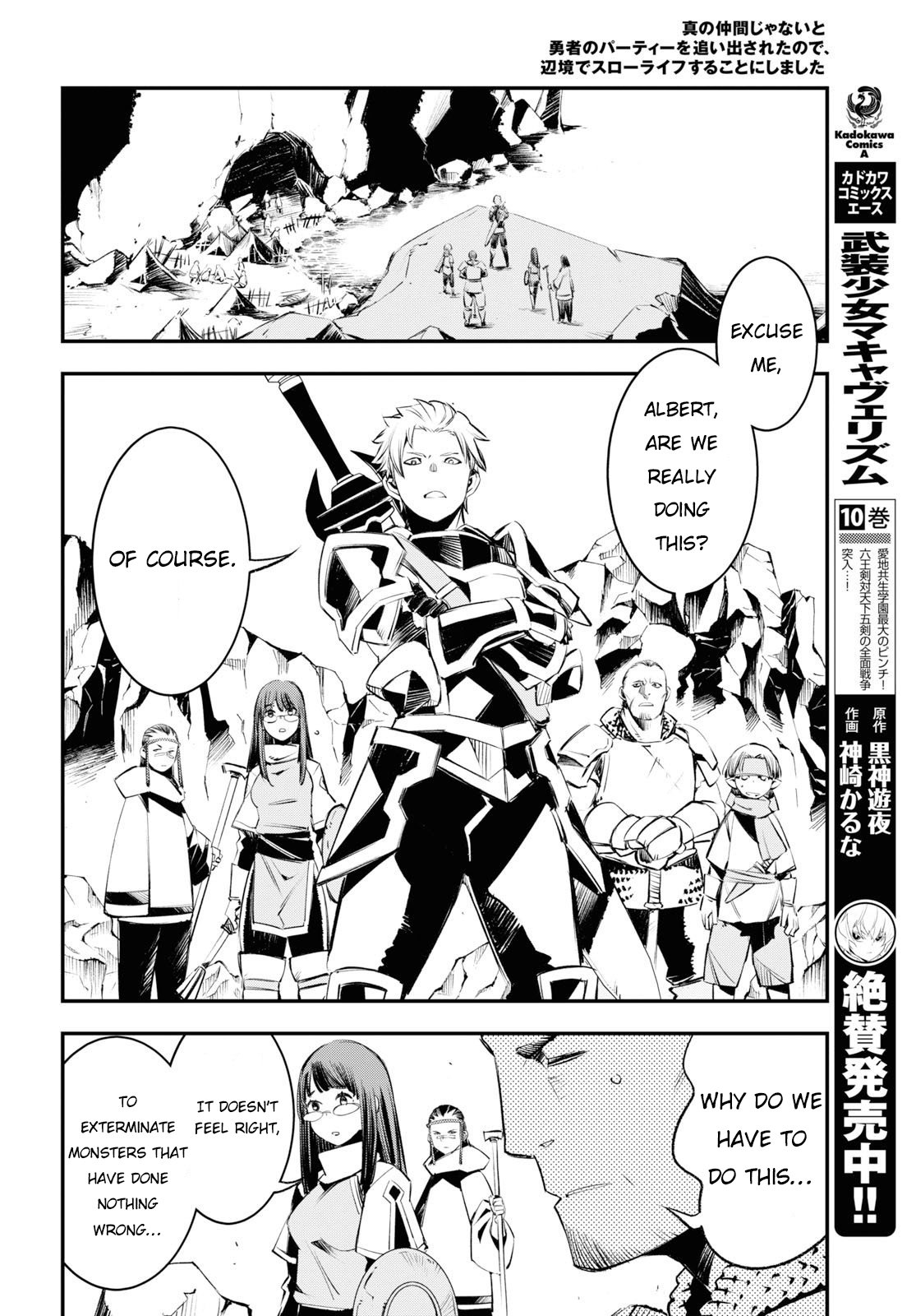 Shin no Nakama janai to Yuusha no Party wo Oidasareta node, Henkyou de Slow Life suru Koto ni shimashita chapter 21 page 17